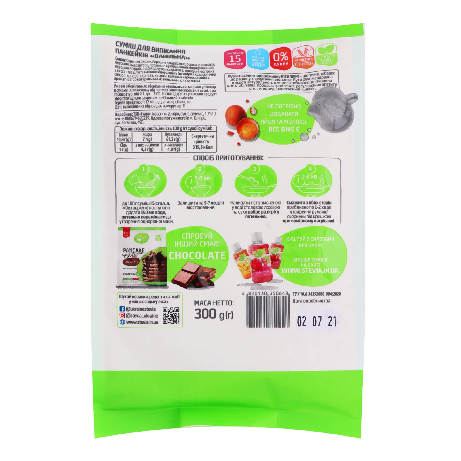 Суміш для випічки Stevia 300г панкейки ванільні Фото №:2