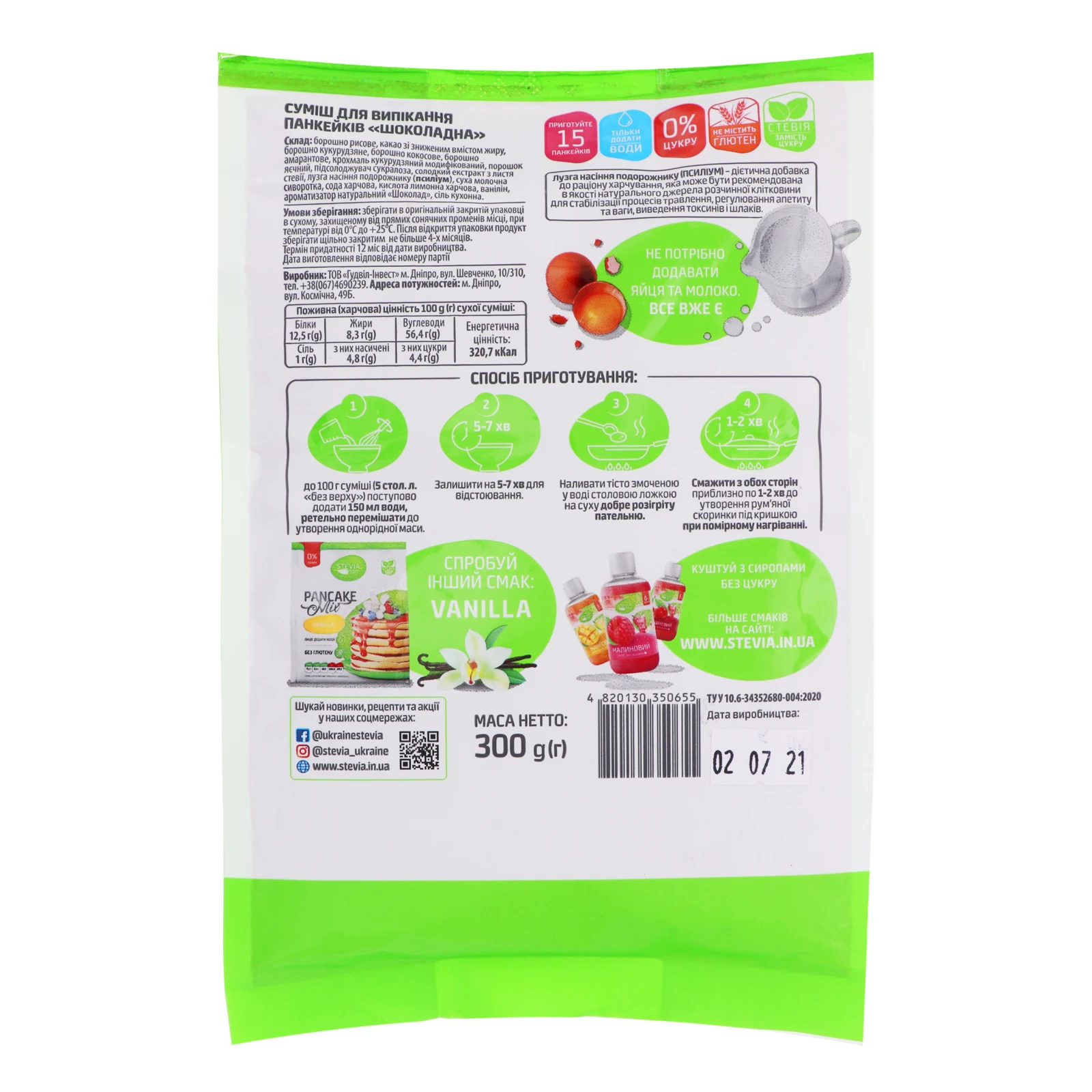 Суміш для випічки Stevia 300г панкейки шоколадні фото 2