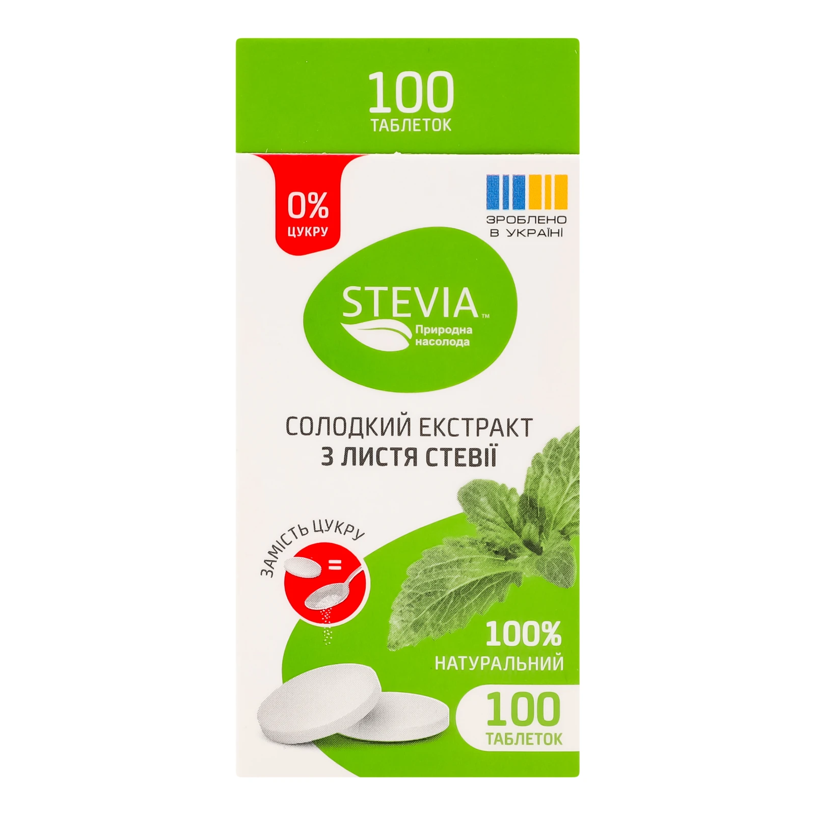 Добавка дієтична Stevia Солодкий екстракт з листя стевії в таблетках 100шт 10г Фото №:1