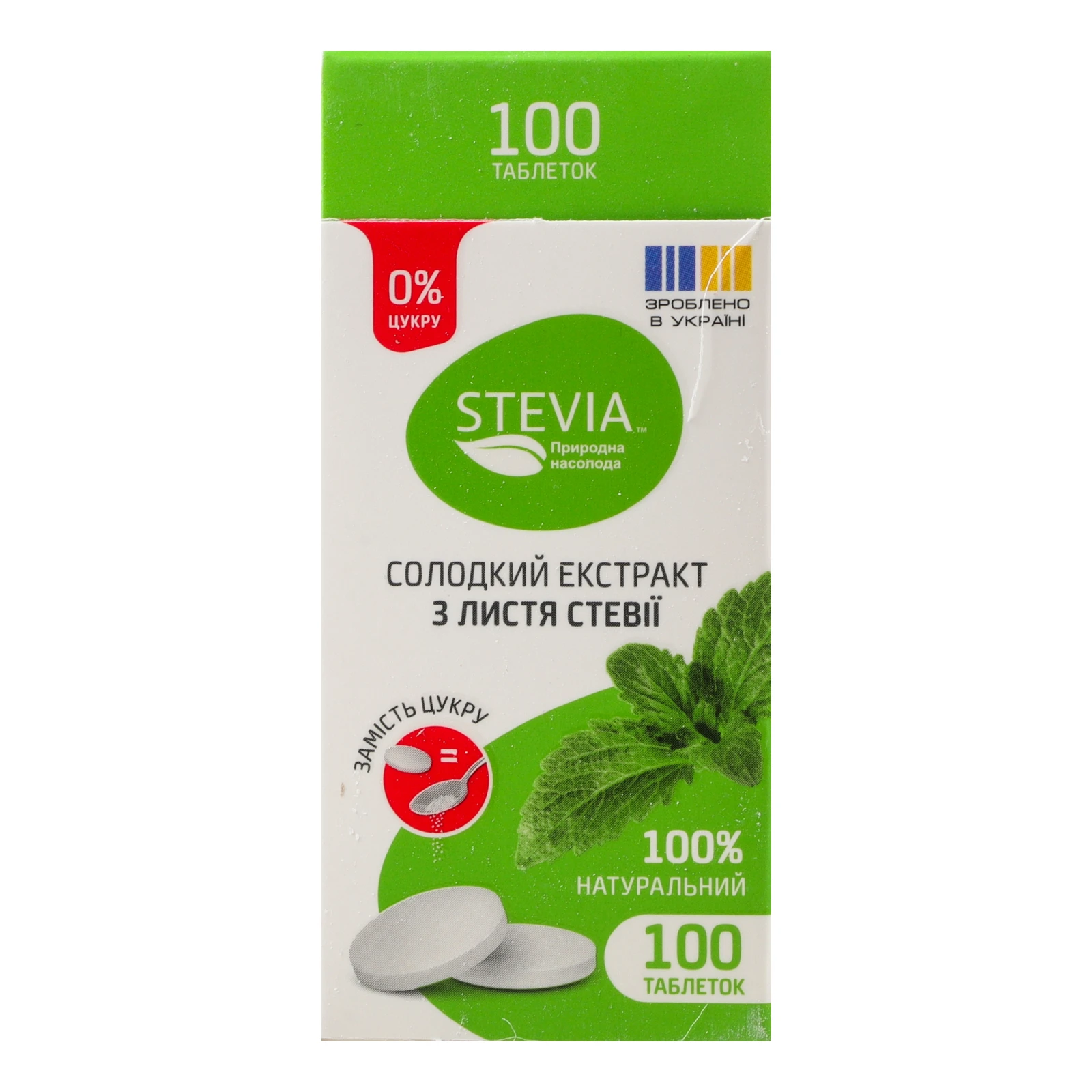 Добавка дієтична Stevia Солодкий екстракт з листя стевії в таблетках 100шт 10г Фото №:1