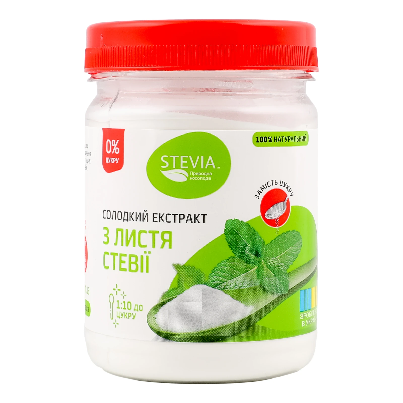 Добавка дієтична Stevia Солодкий екстракт з листя стевії порошок 150г