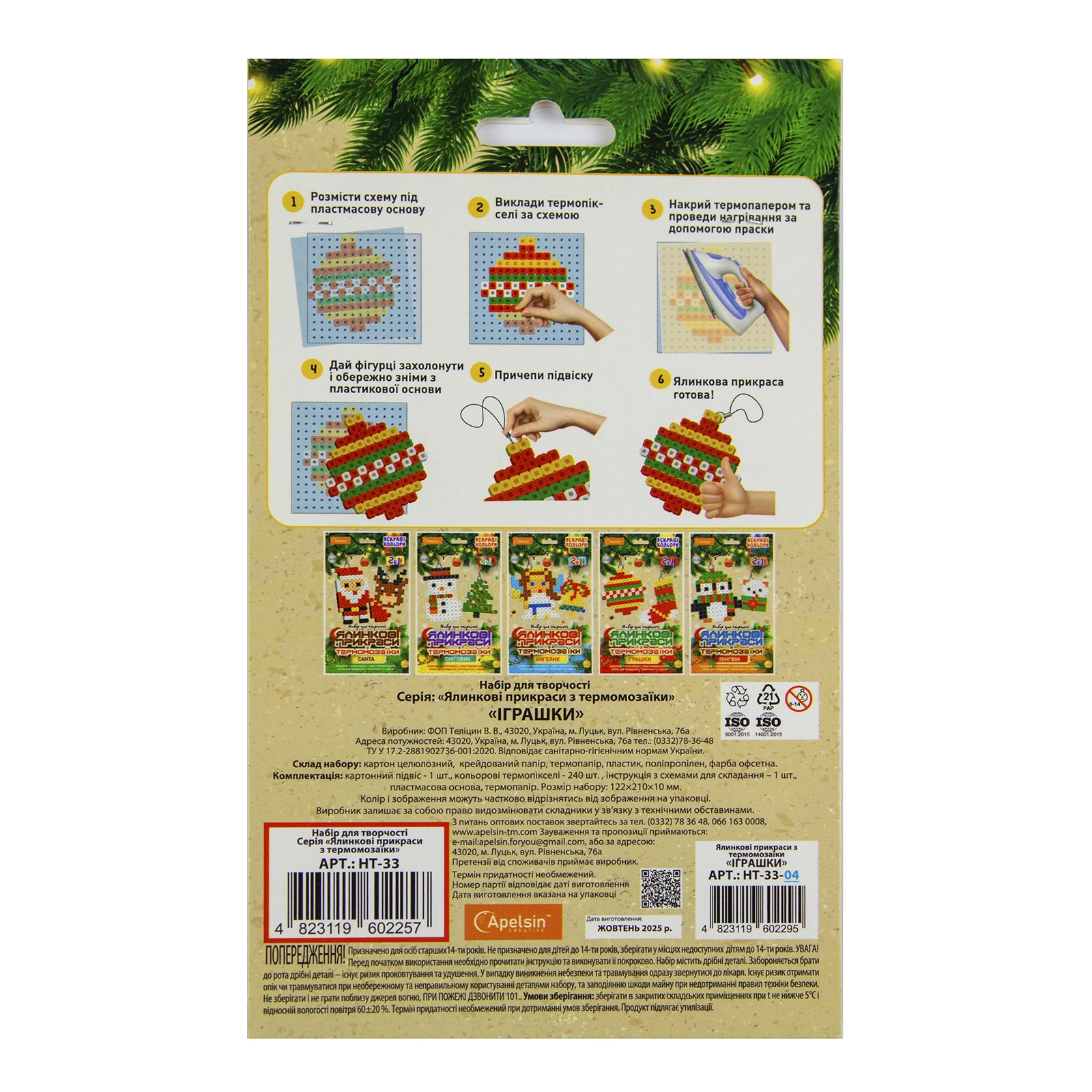Набір для творчості Apelsin Creative Ялинкові прикраси з термомозаїки Фото №:2
