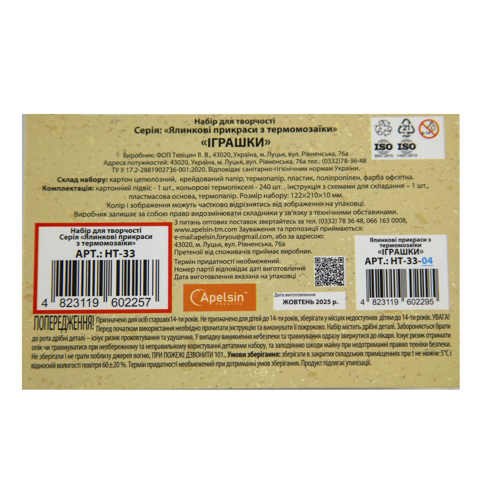 Набір для творчості Apelsin Creative Ялинкові прикраси з термомозаїки Фото №:3