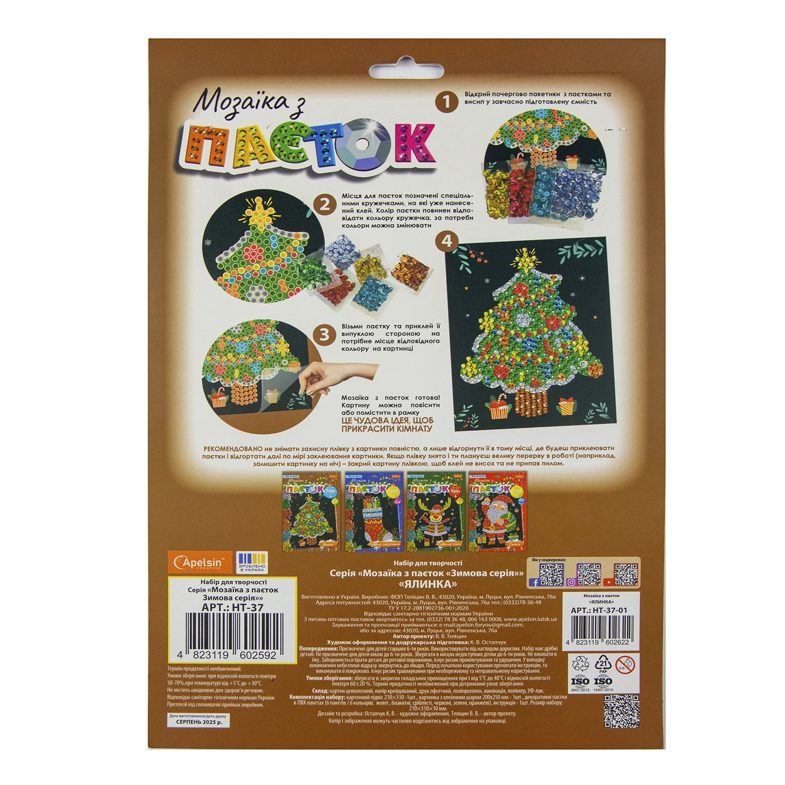 Набір для творчості Apelsin Creative Мозаїка з паєток Зимова серія в асортименті Фото №:2