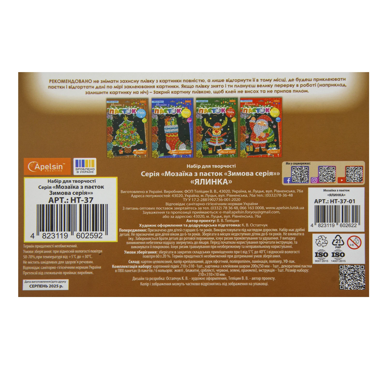 Набір для творчості Apelsin Creative Мозаїка з паєток Зимова серія Фото №:3