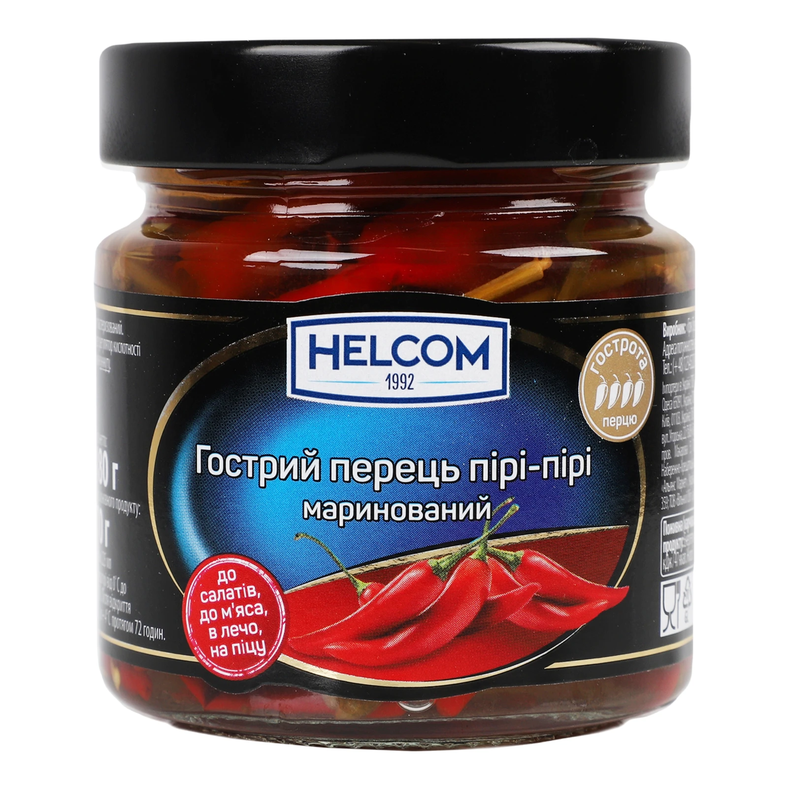 Перець Helcom Пірі-пірі гострий маринований 180г Фото навігації №:1