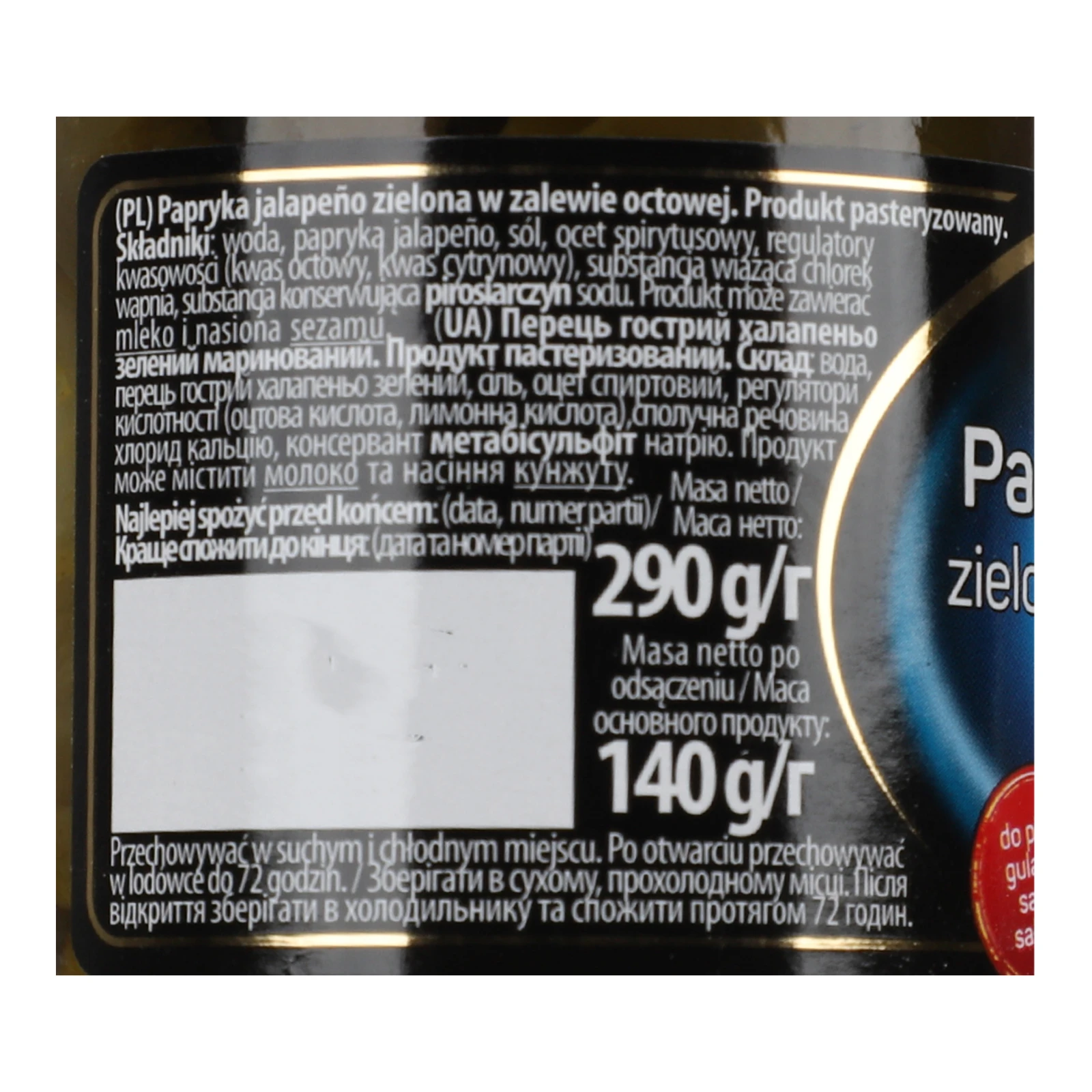 Перець Helcom Халапеньйо гострий зелений маринований 290г Фото №:3