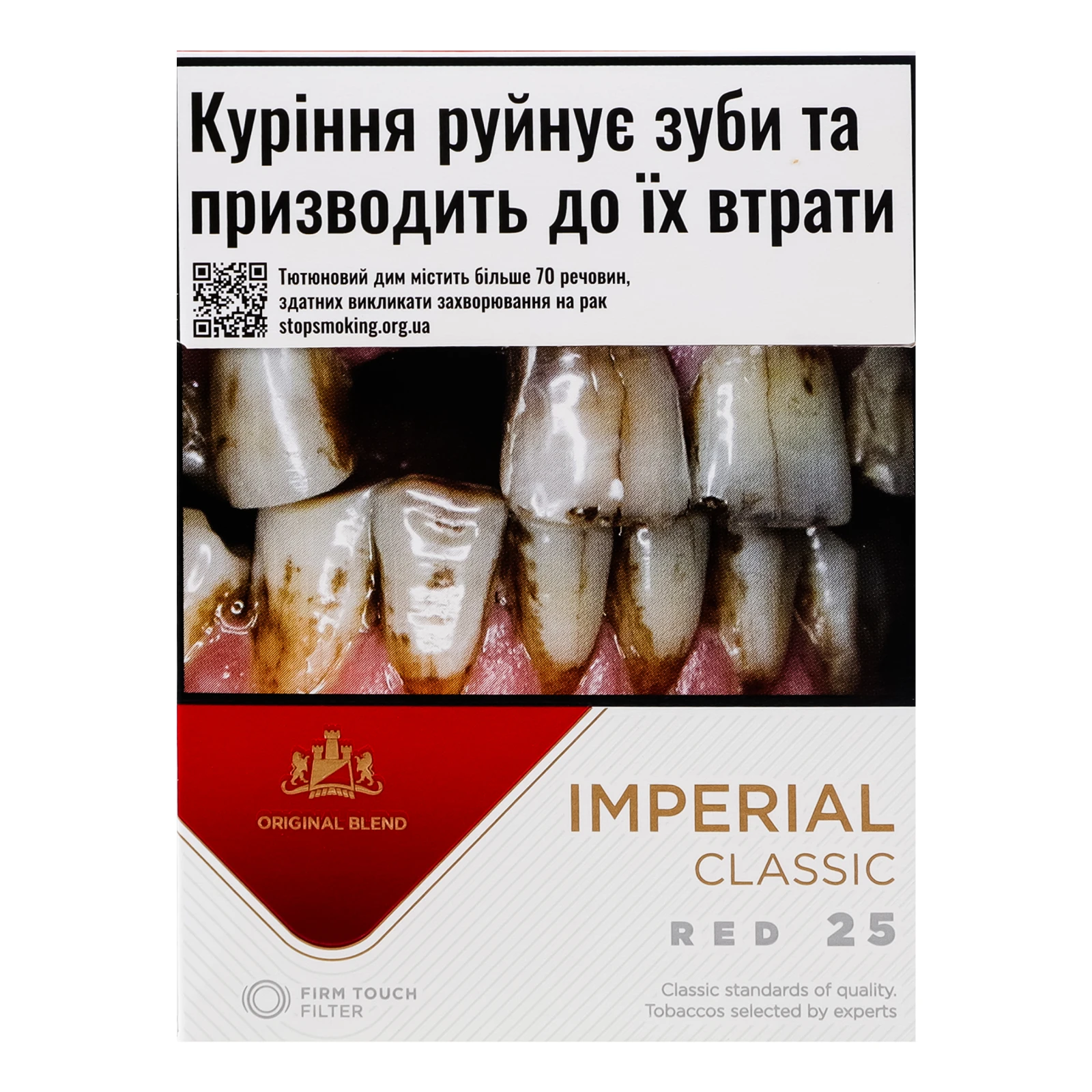 Сигарети Imperial Classic Red 25 з фільтром 25шт/уп Фото навігації №:1