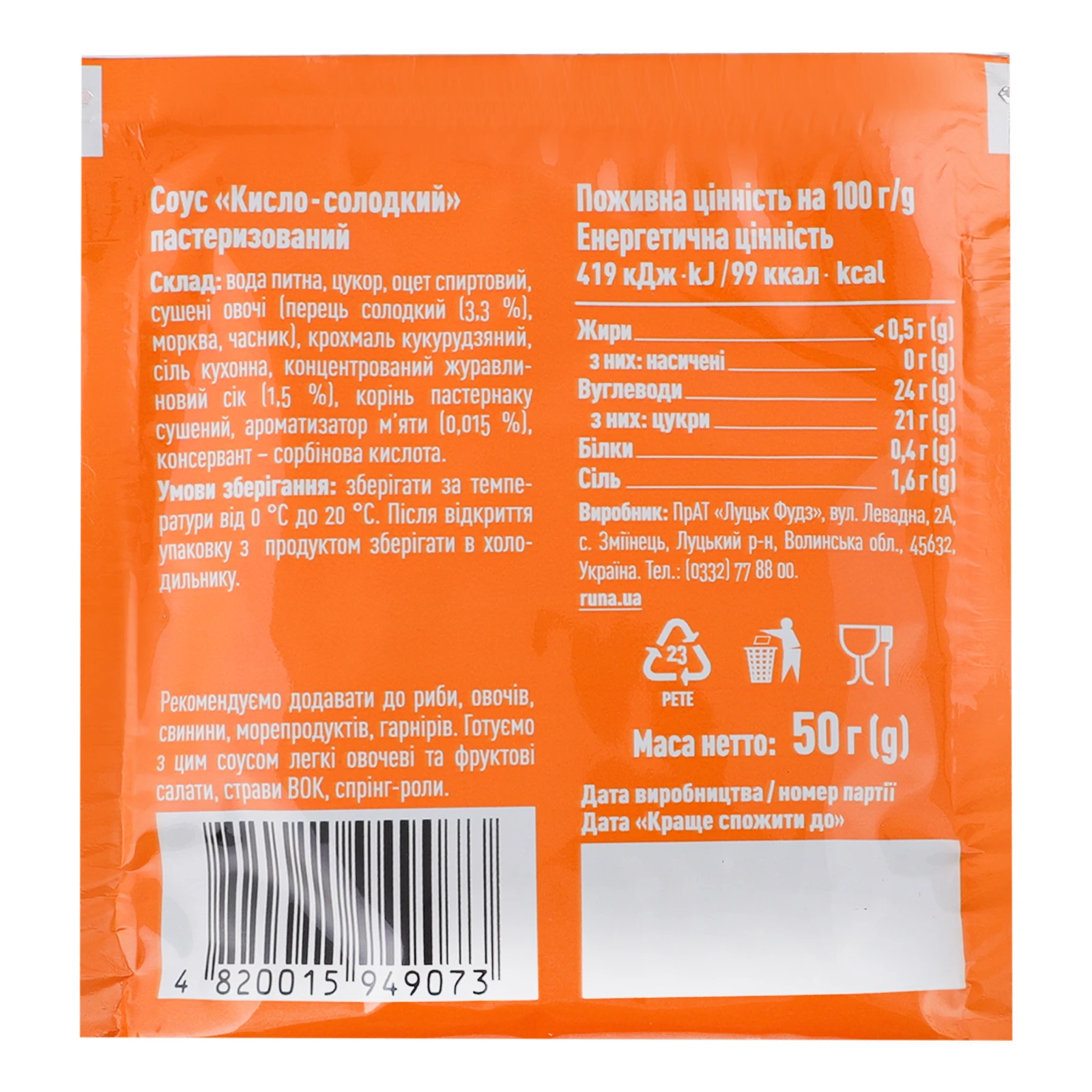 Соус Руна кисло-солодкий пастеризований 50г Фото №:2