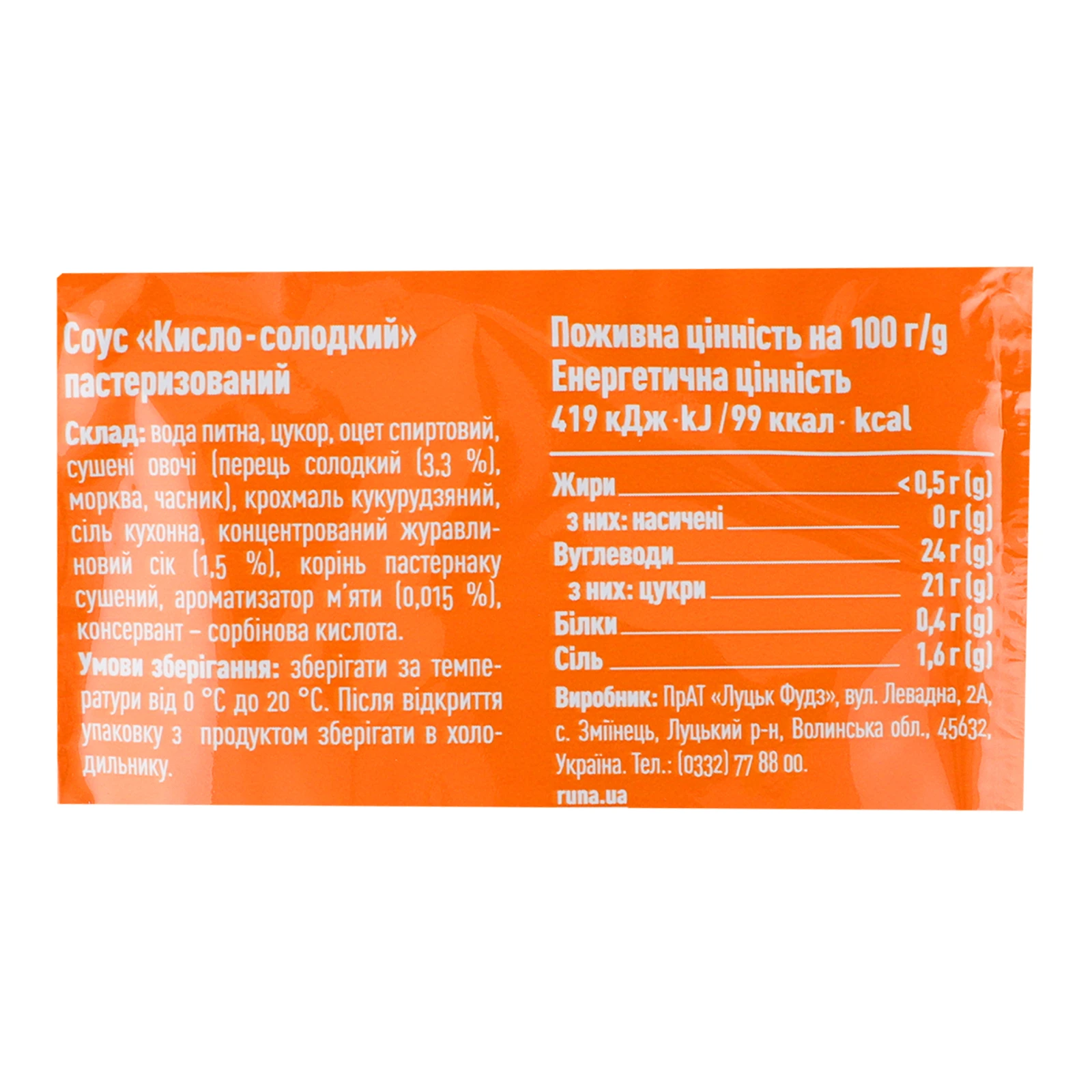 Соус Руна кисло-солодкий пастеризований 50г Фото №:3