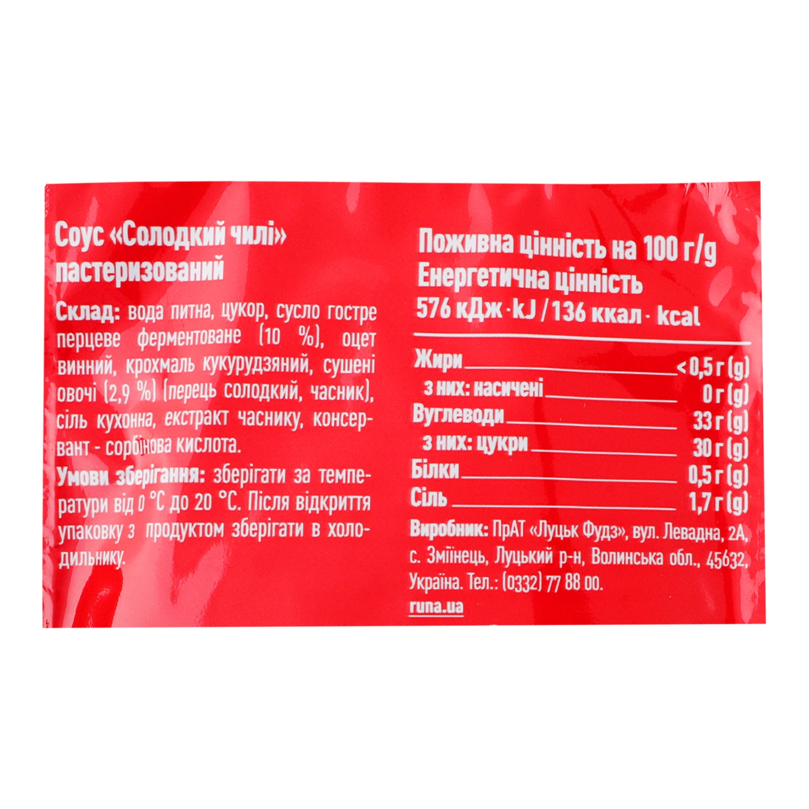 Соус Руна солодкий чилі пастеризований 50г Фото №:3