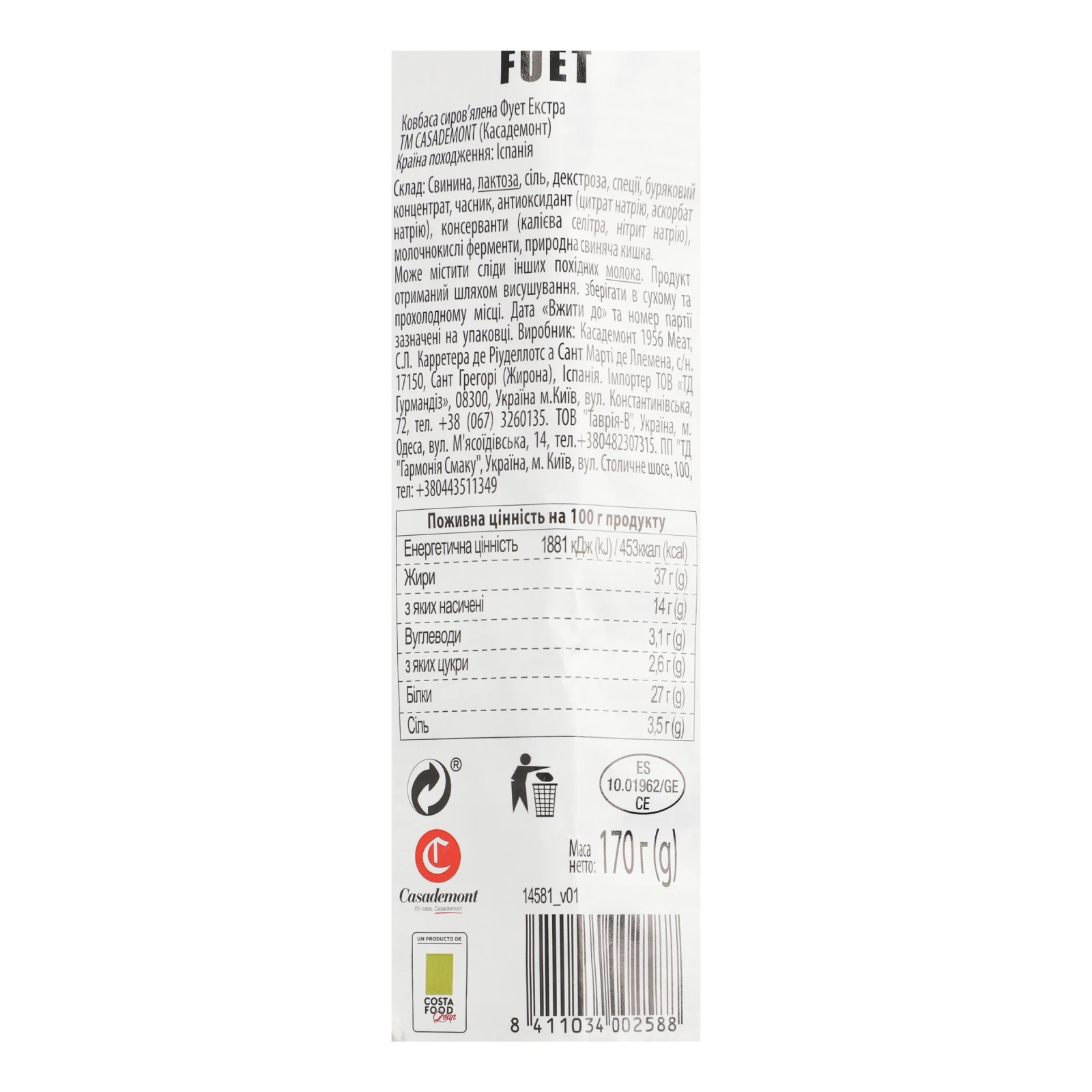 Ковбаса Casademont Фует Екстра 175г Фото №:3