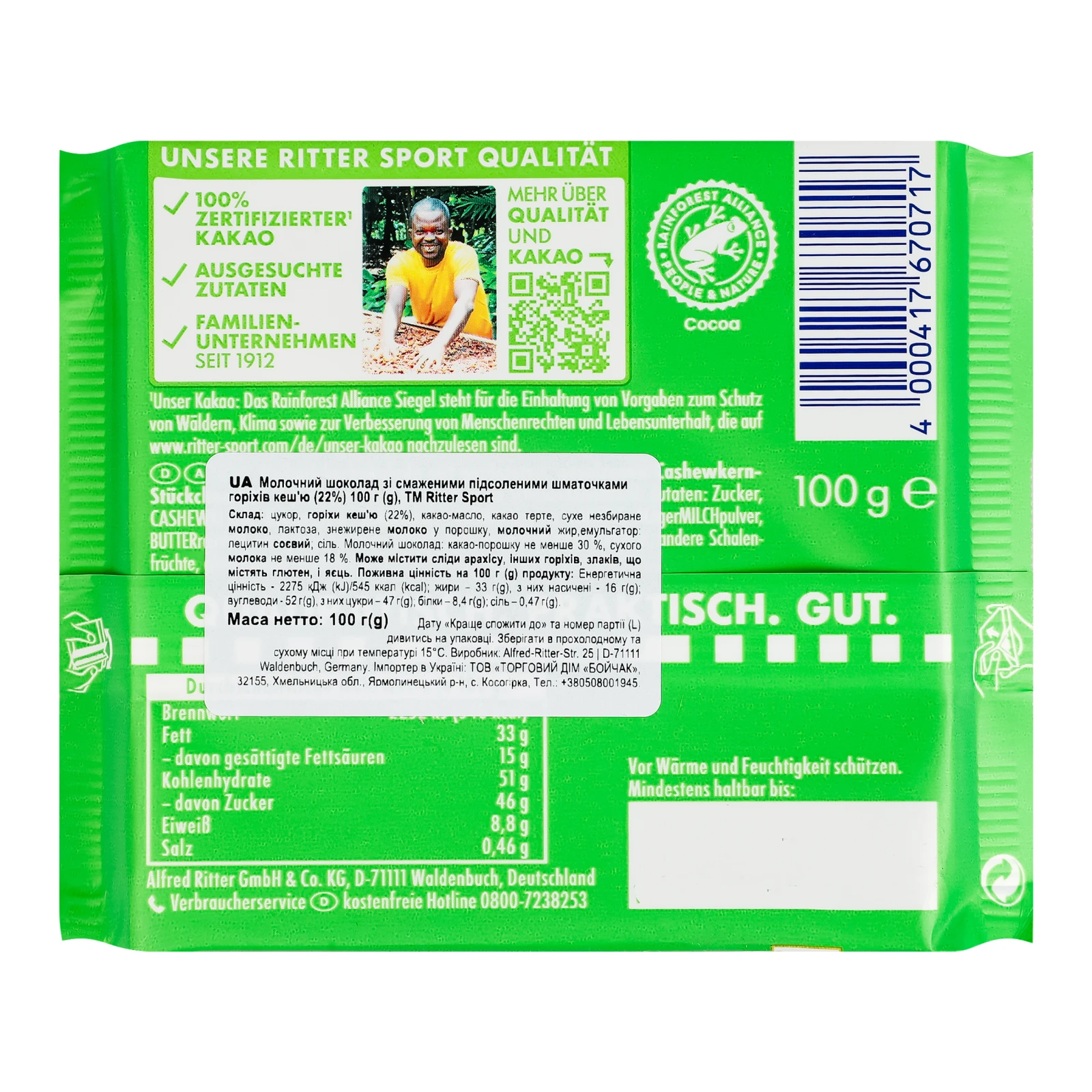 Шоколад Ritter Sport молочний зі смаженими підсоленими шматочками горіхів кеш'ю 100г Фото №:2