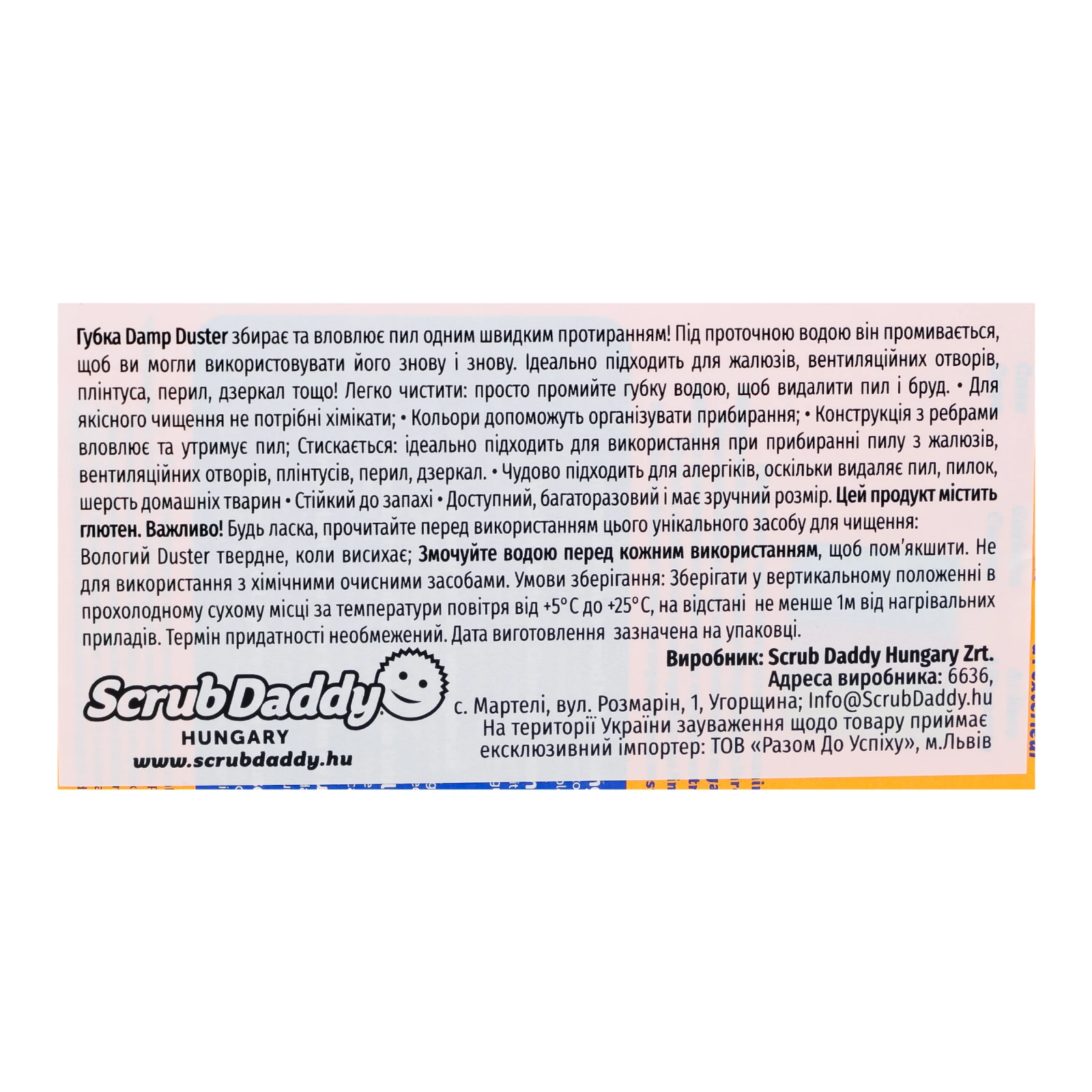 Губка Scrub Daddy Damp Duster для пилу жовта Фото №:3