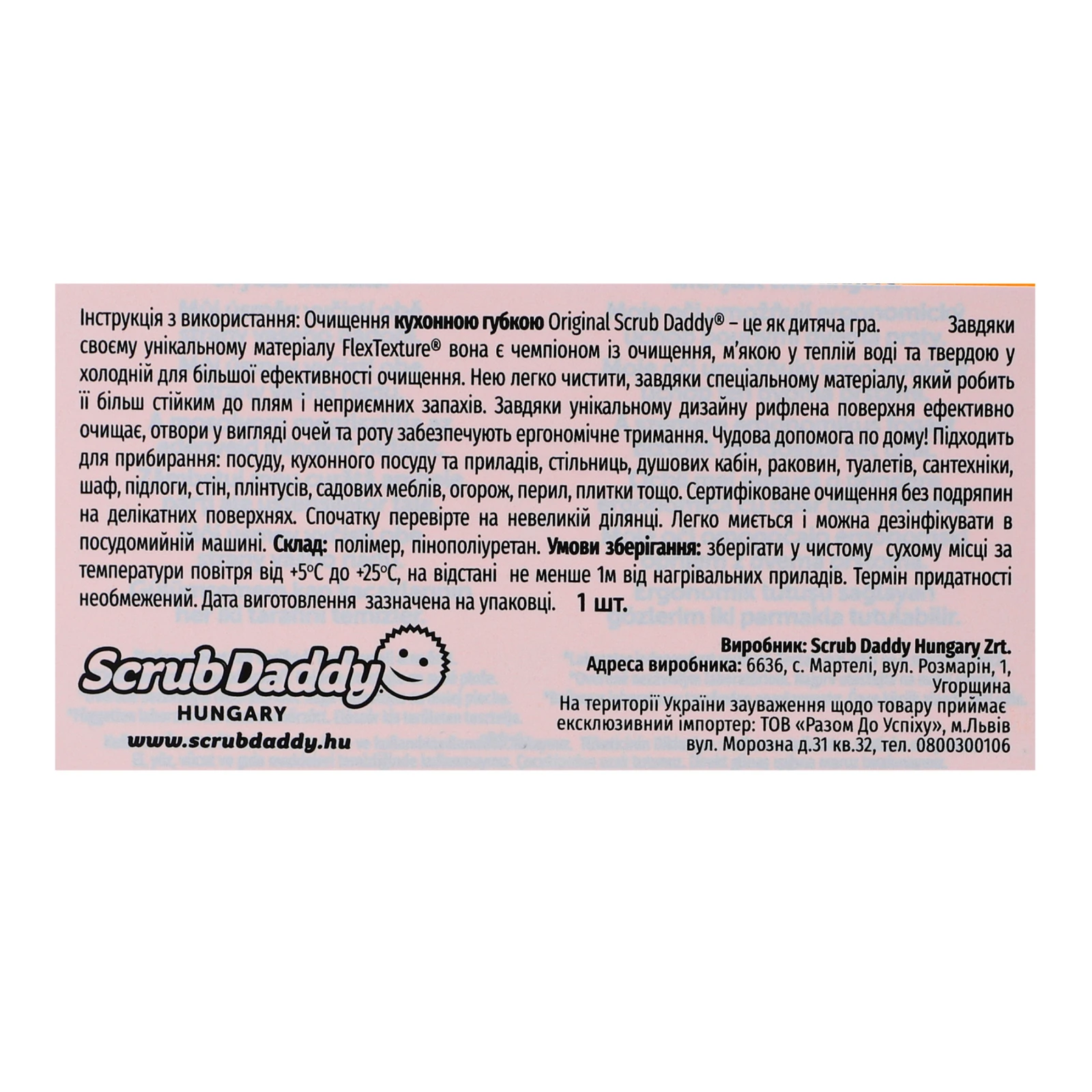 Губка Scrub Daddy кухонна Original Фото №:3