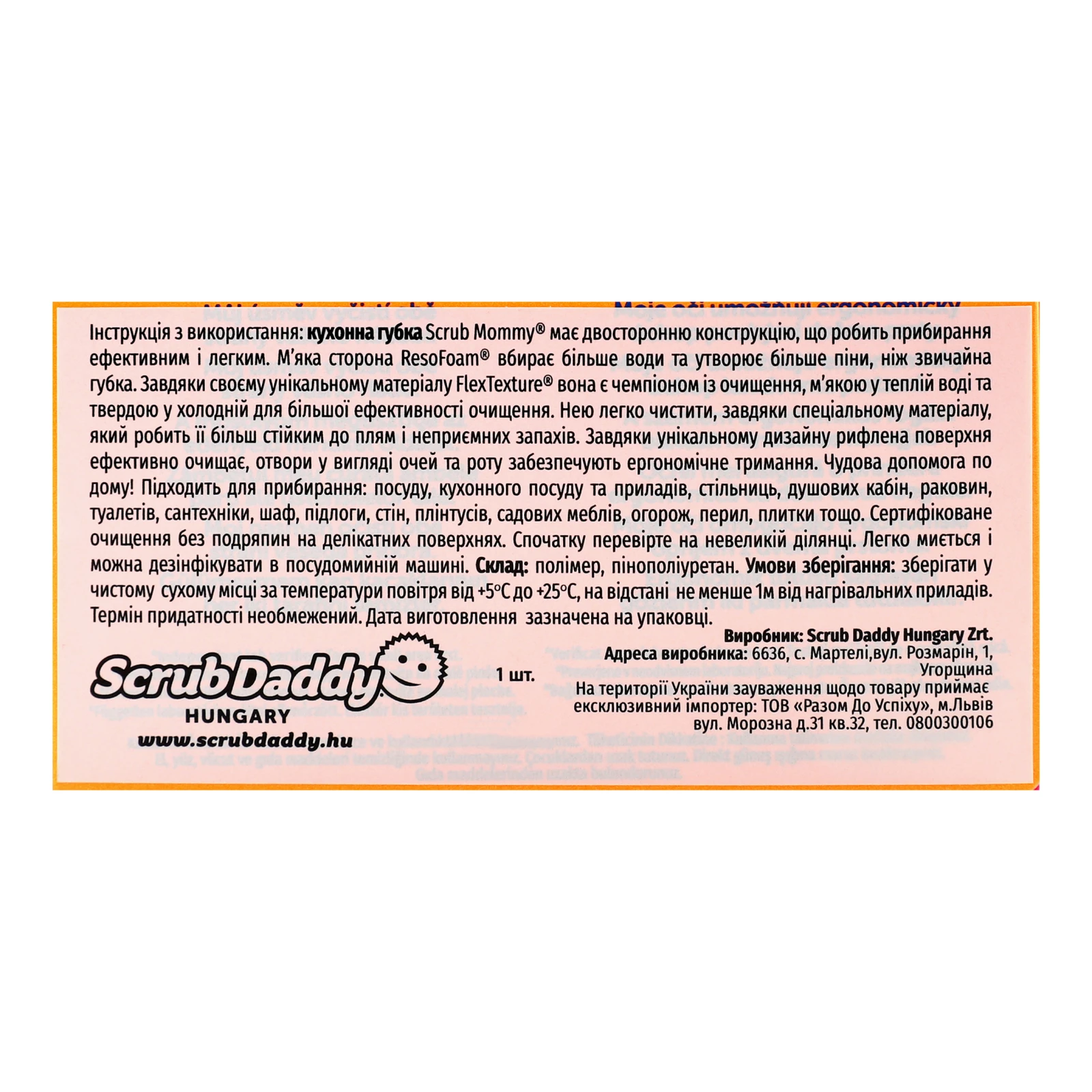 Губка Scrub Daddy кухонна Scrub Mommy Фото №:3