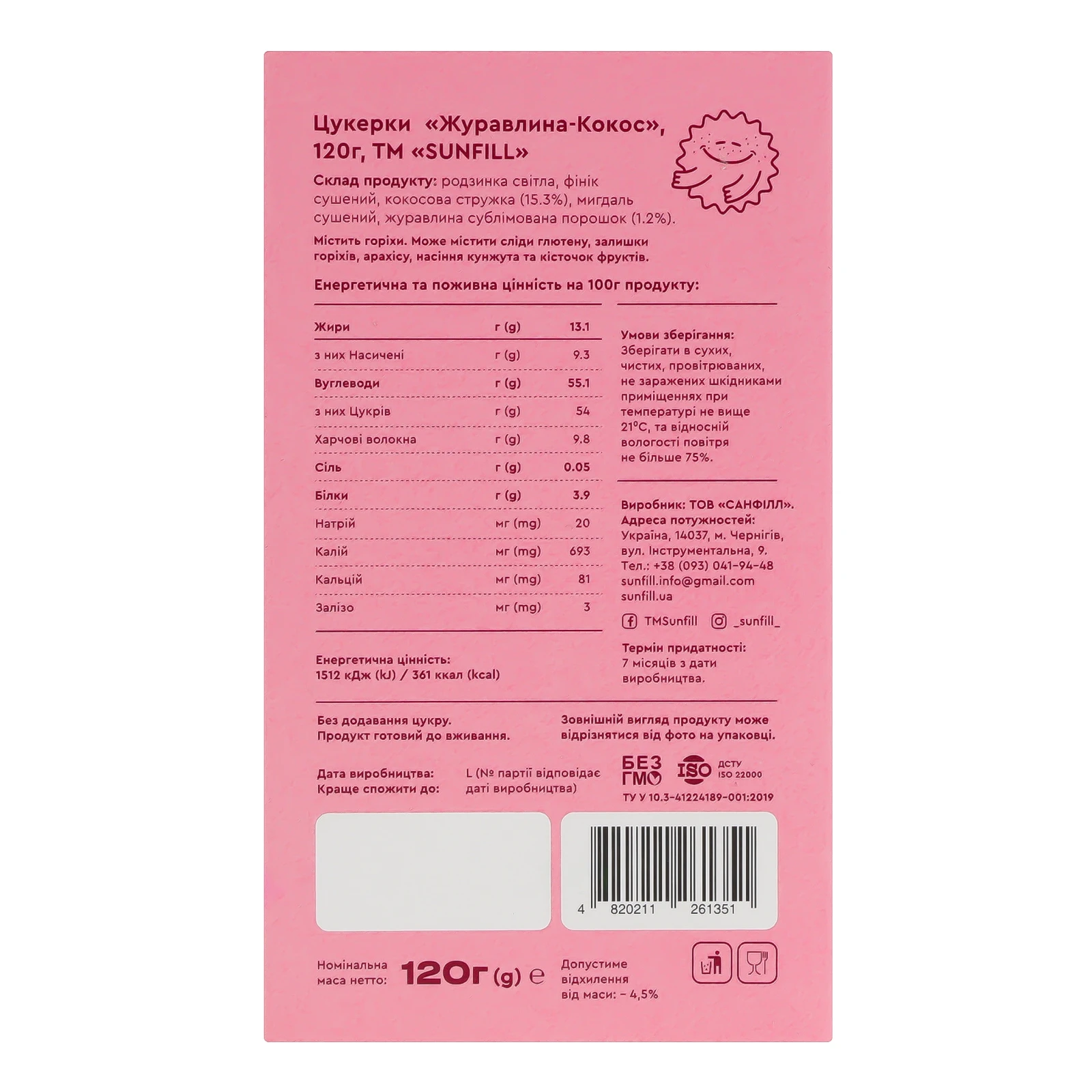 Цукерки SunFill Журавлина-кокос 120г Фото №:2