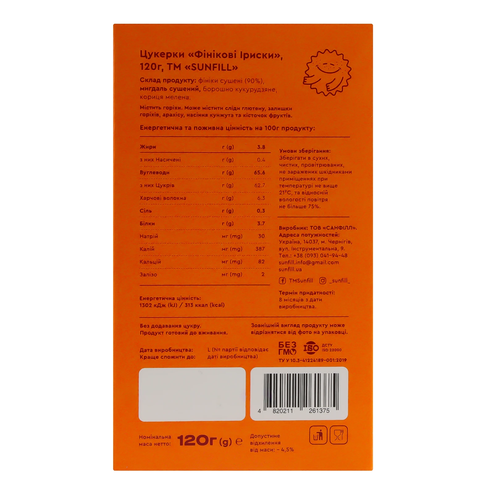 Цукерки SunFill Фінікові іриски 120г Фото №:3