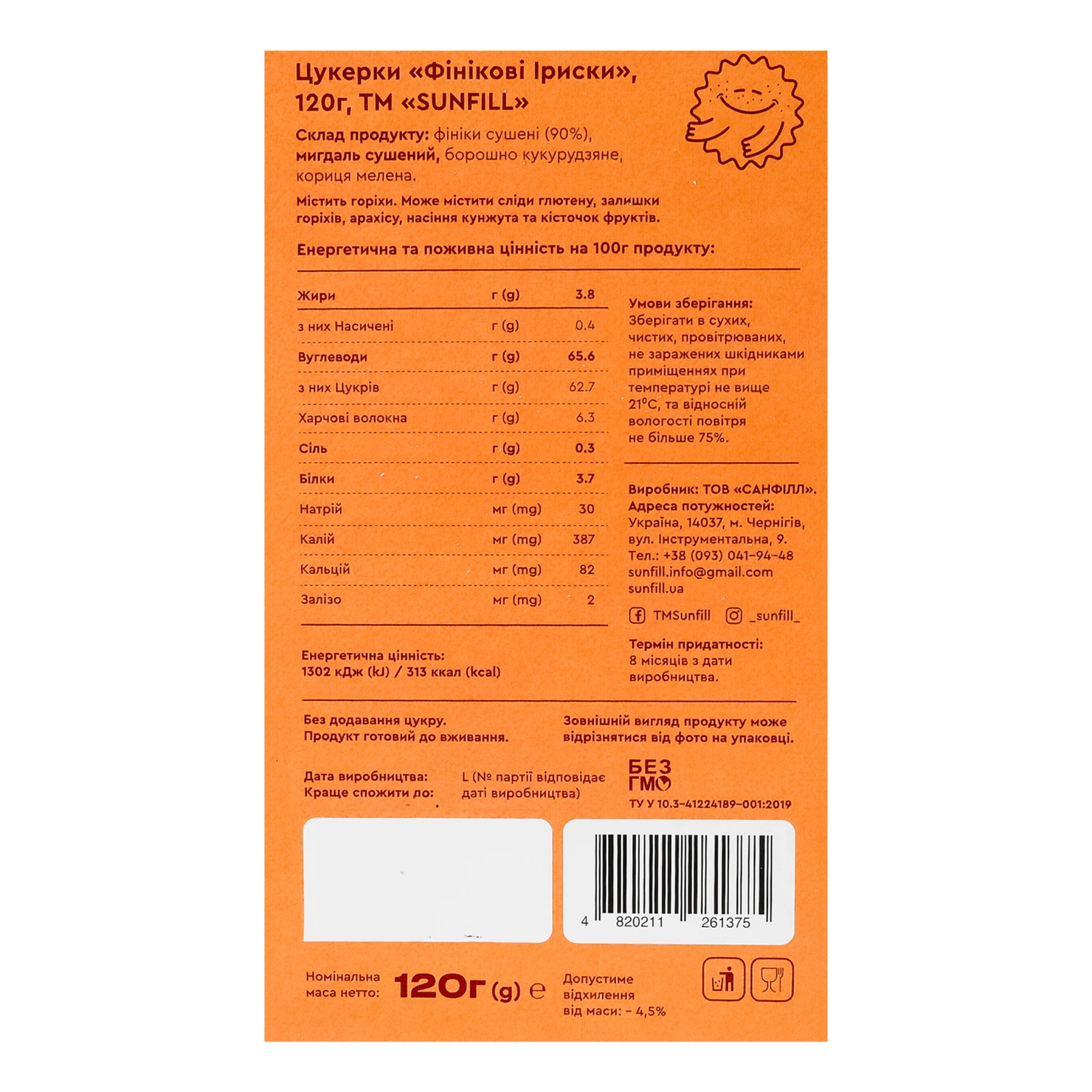 Цукерки SunFill Фінікові іриски 120г Фото №:3
