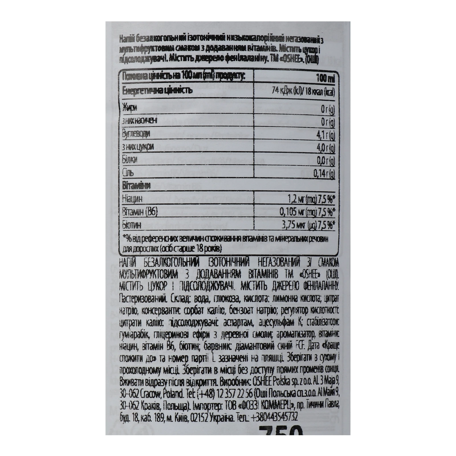 Напій Oshee ізотонічний з додаванням вітамінів негазований з мультифруктовим смаком 750мл Фото №:3