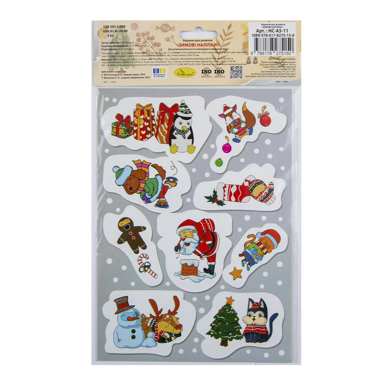 Набір Апельсин Зимові наліпки А5 Фото №:2