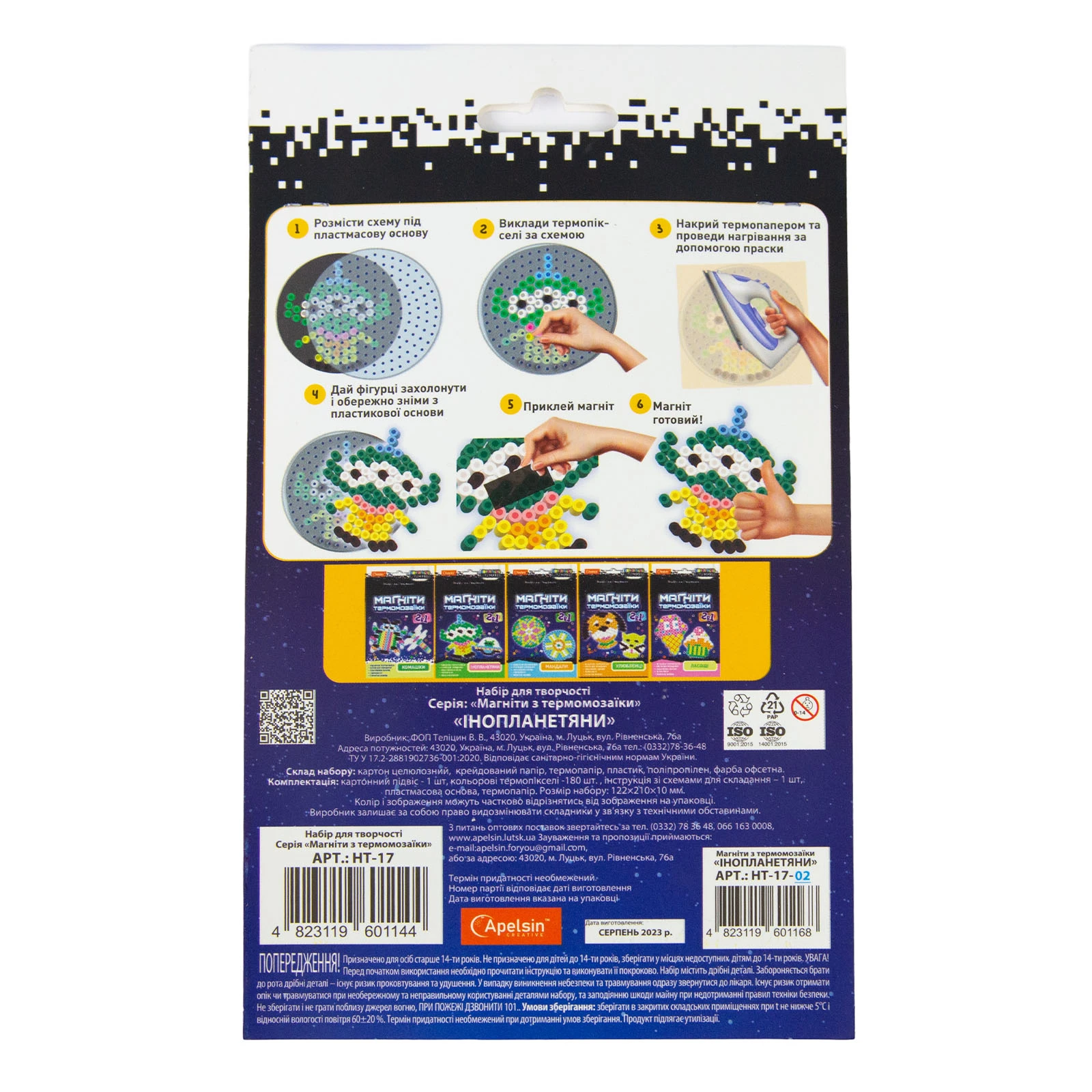 Набір д/творчості Apelsin термомозаїка Магніти 2в1 світяться в темряві мікс Фото №:2