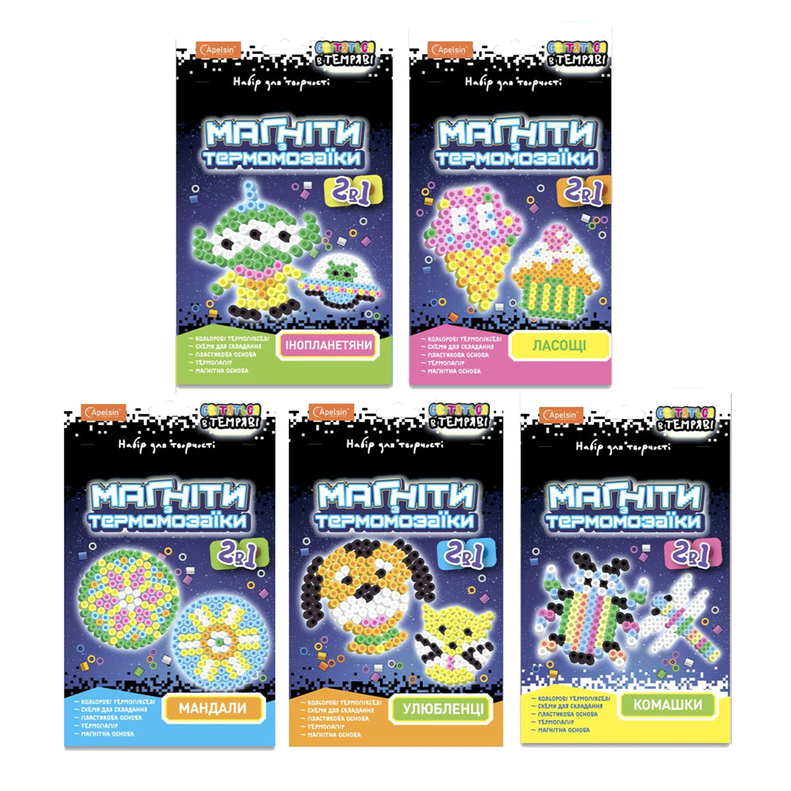 Набір д/творчості Apelsin термомозаїка Магніти 2в1 світяться в темряві мікс Фото №:1