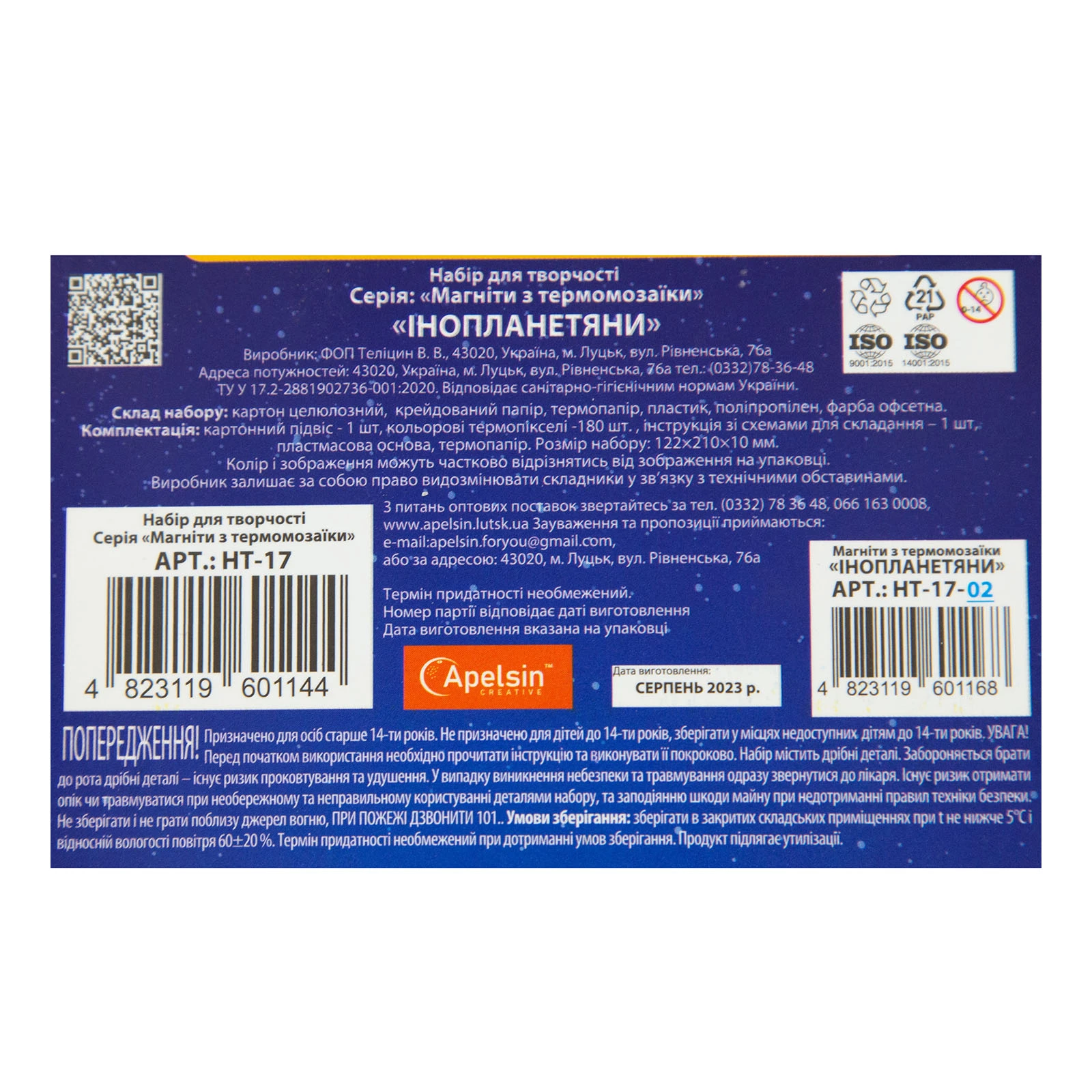 Набір д/творчості Apelsin термомозаїка Магніти 2в1 світяться в темряві мікс Фото №:3