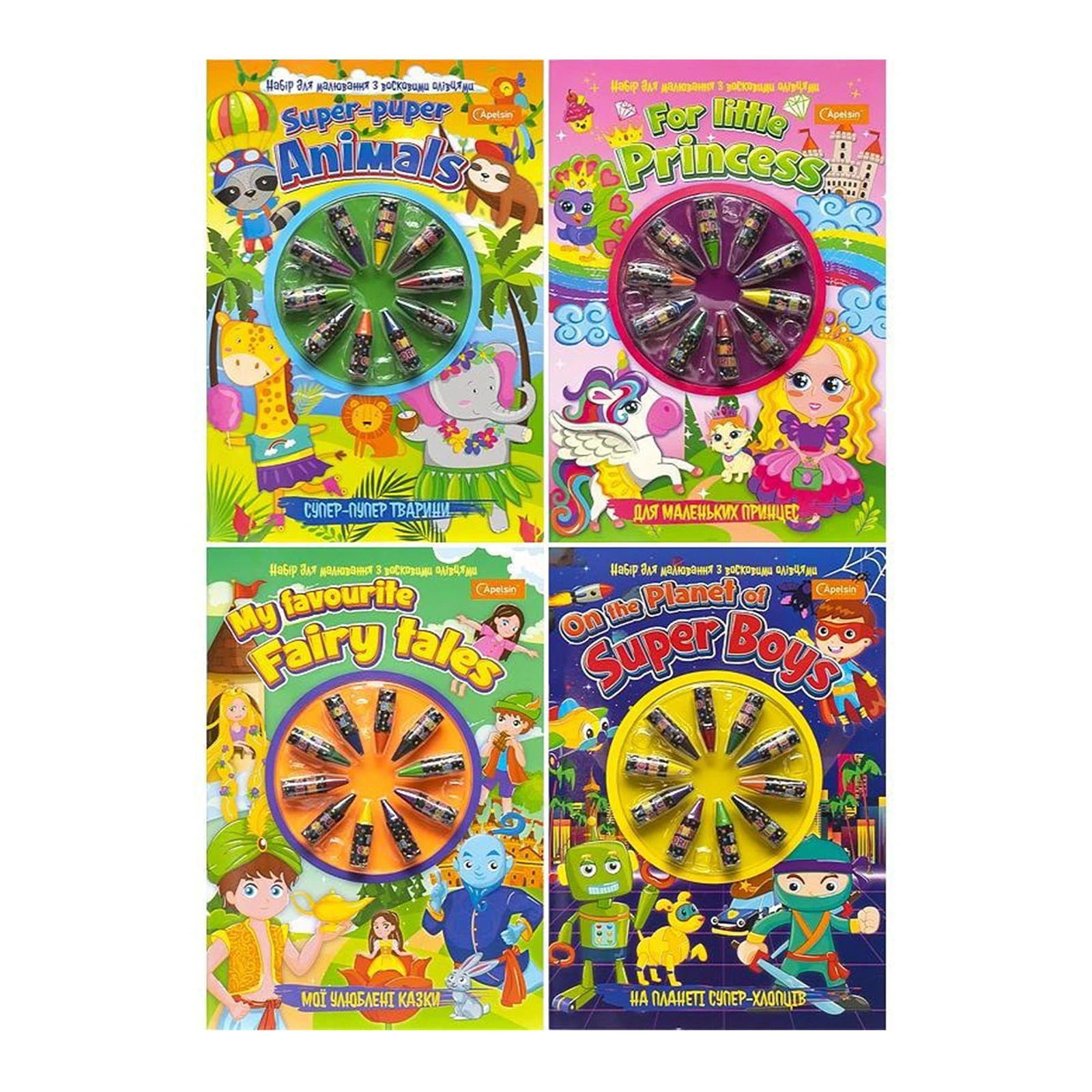 Набір д/творчості Apelsin розмальовка з восковими олівцями мікс Фото №:1