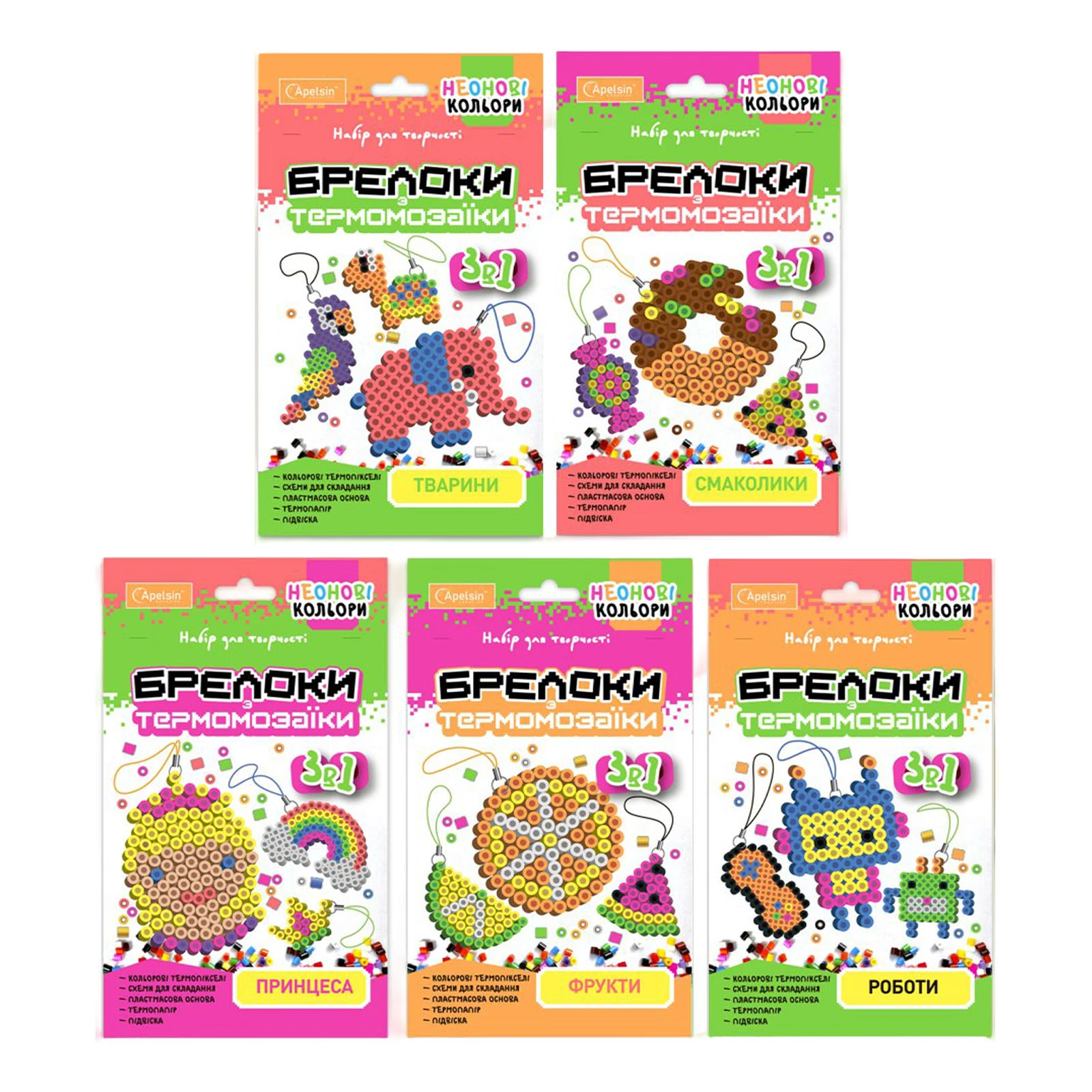 Набір д/творчості Apelsin термомозаїка Брелоки 3в1 неонові кольори мікс Фото №:1