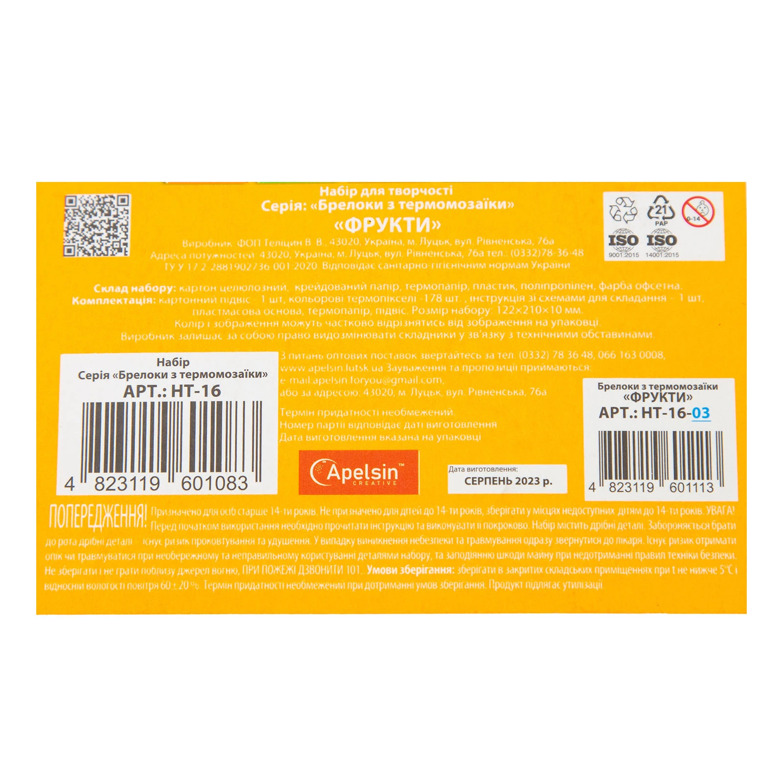 Набір д/творчості Apelsin термомозаїка Брелоки 3в1 неонові кольори мікс Фото №:3