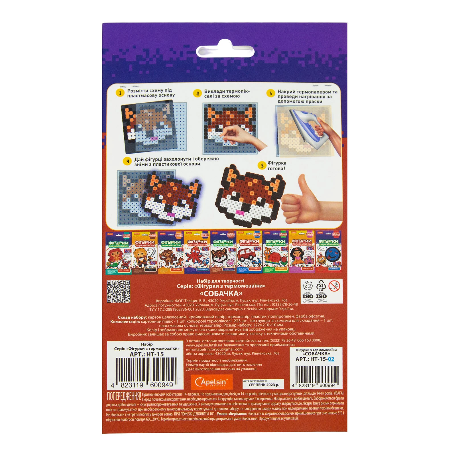 Набір д/творчості Apelsin термомозаїка Фігурки 2в1 яскраві кольори мікс Фото №:2