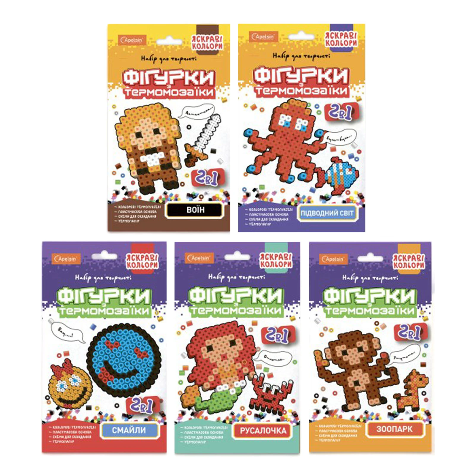 Набір д/творчості Apelsin термомозаїка Фігурки 2в1 яскраві кольори мікс Фото №:1