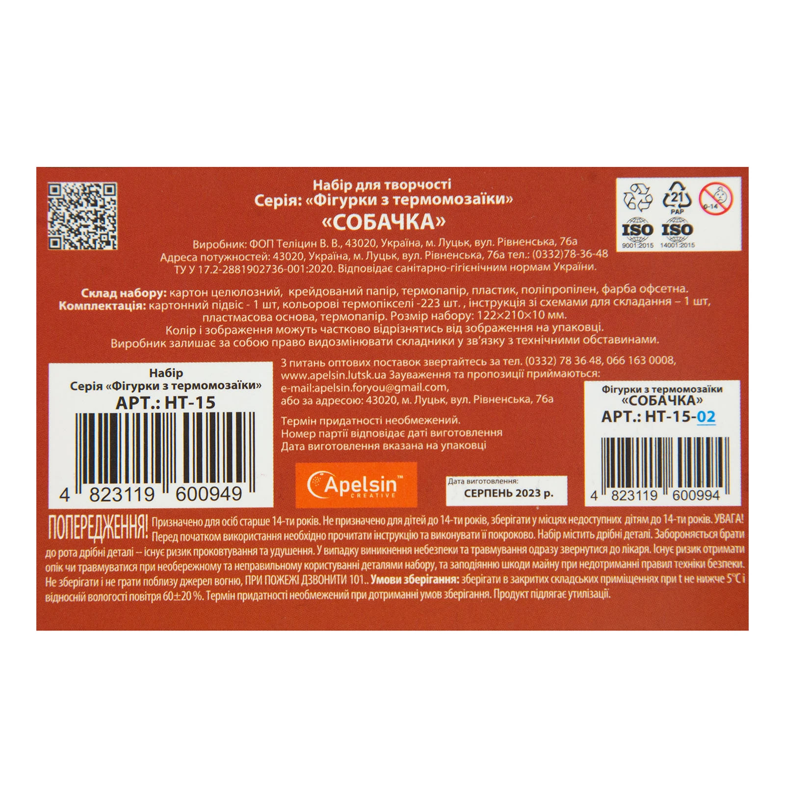 Набір д/творчості Apelsin термомозаїка Фігурки 2в1 яскраві кольори мікс Фото №:3