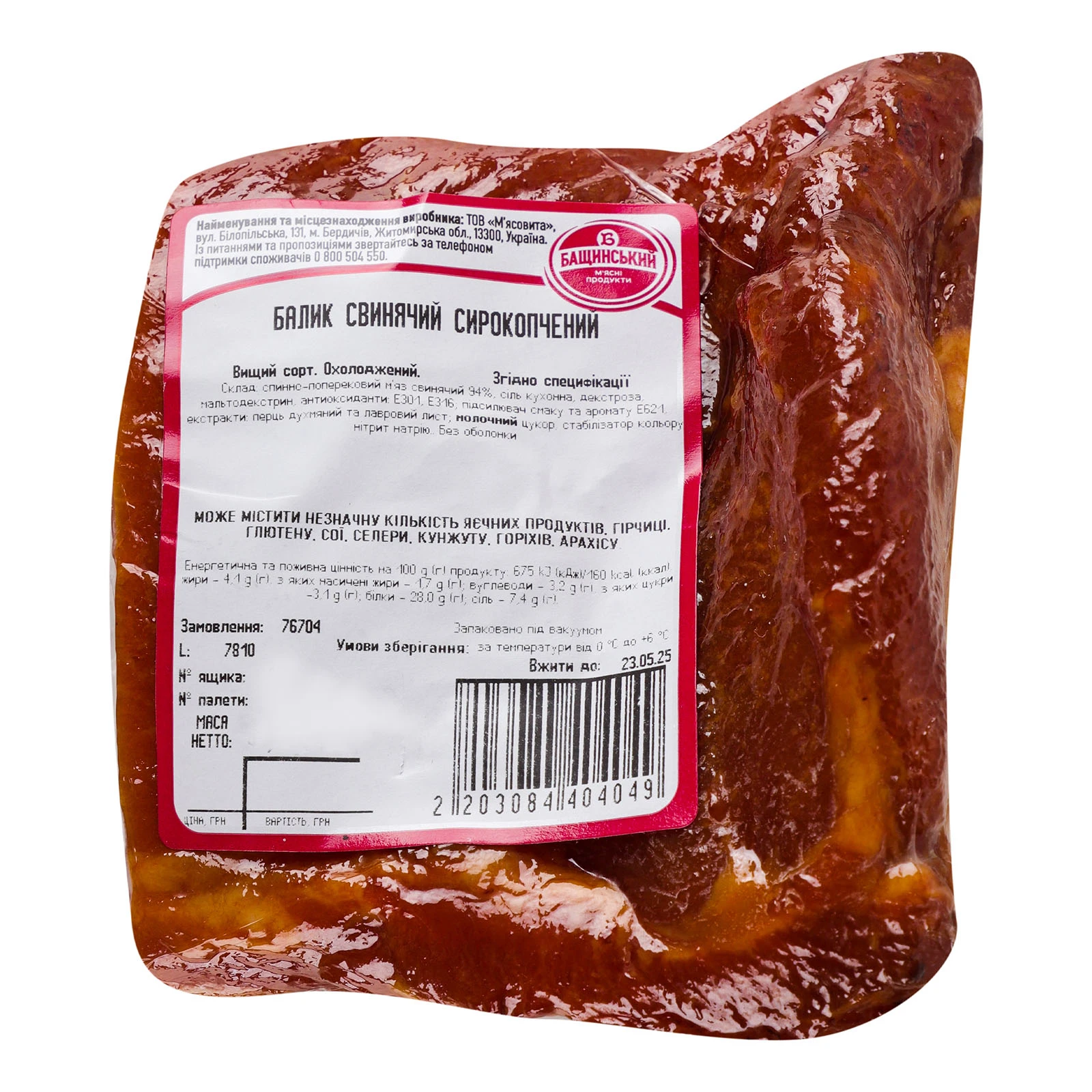 Балик Бащинський с/к в/г Фото №:2