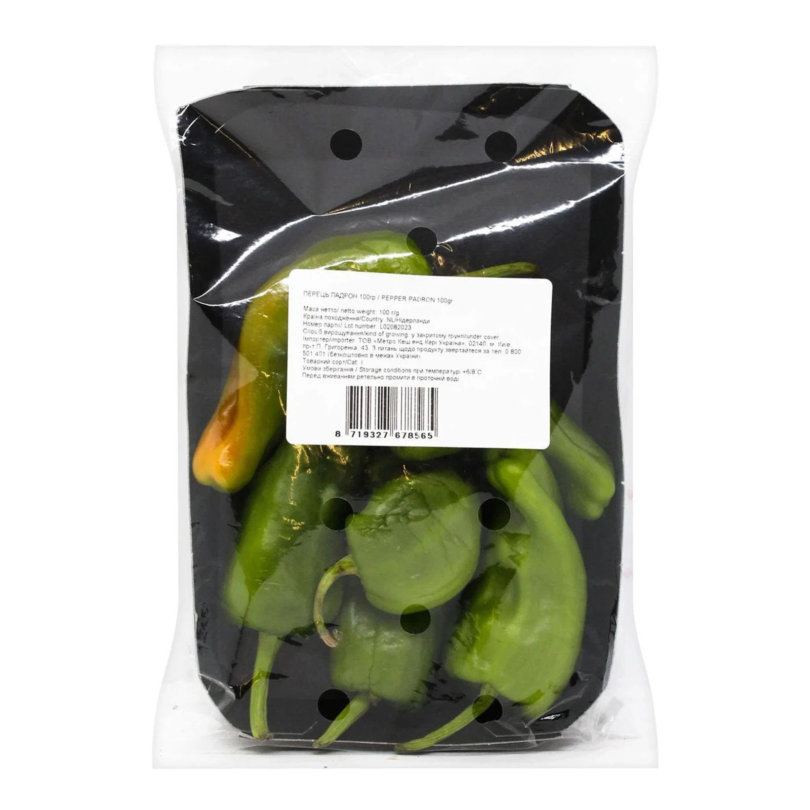 Перець Падрон 200г Фото №:1