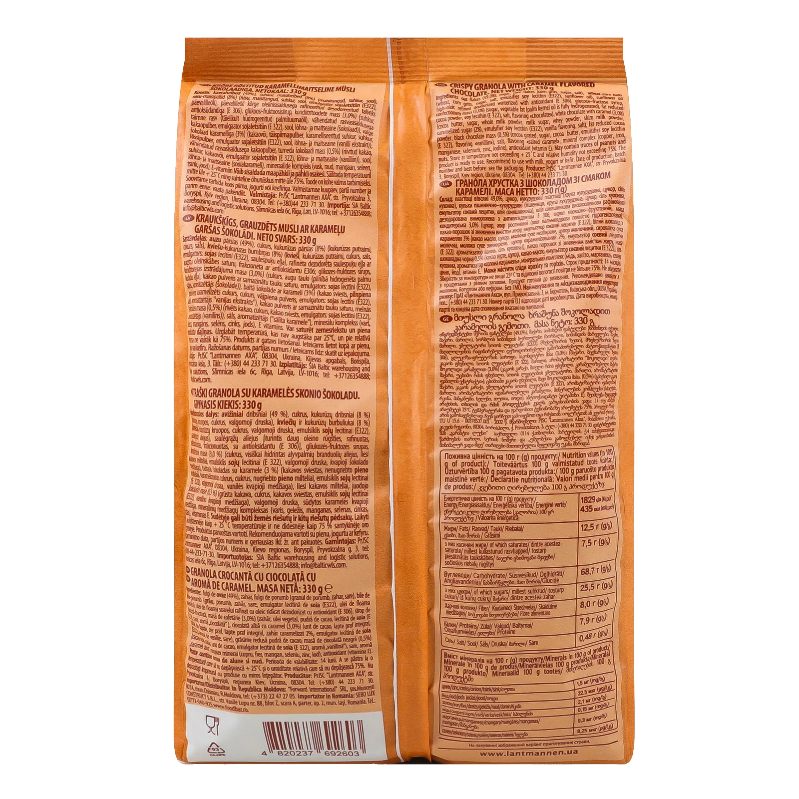 Гранола Axa хрустка Шоколад&Карамель 330г Фото №:2