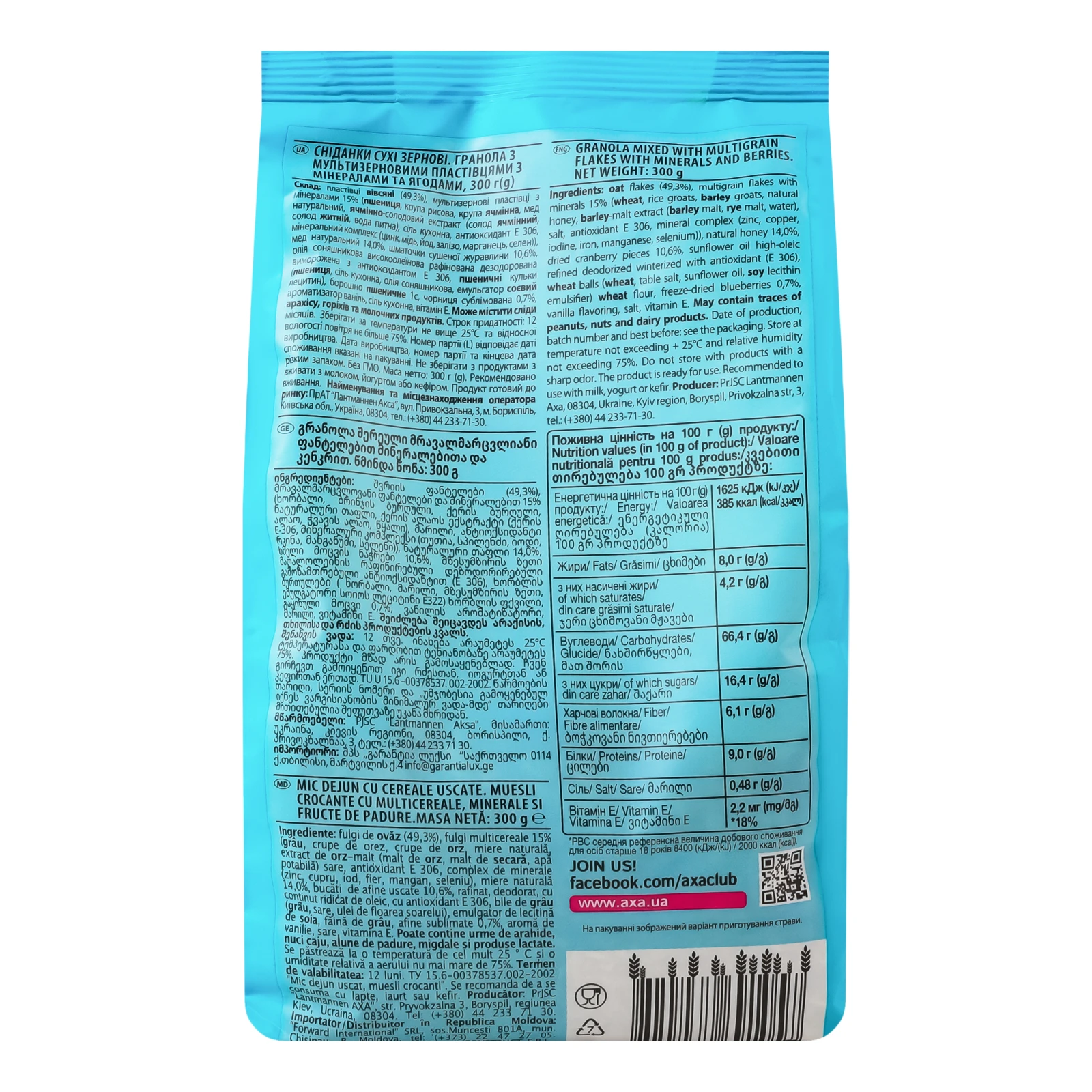 Сніданок сухий Axa Harmony гранола з мультизерновими пластівцями з мінералами та ягодами 300г Фото №:2