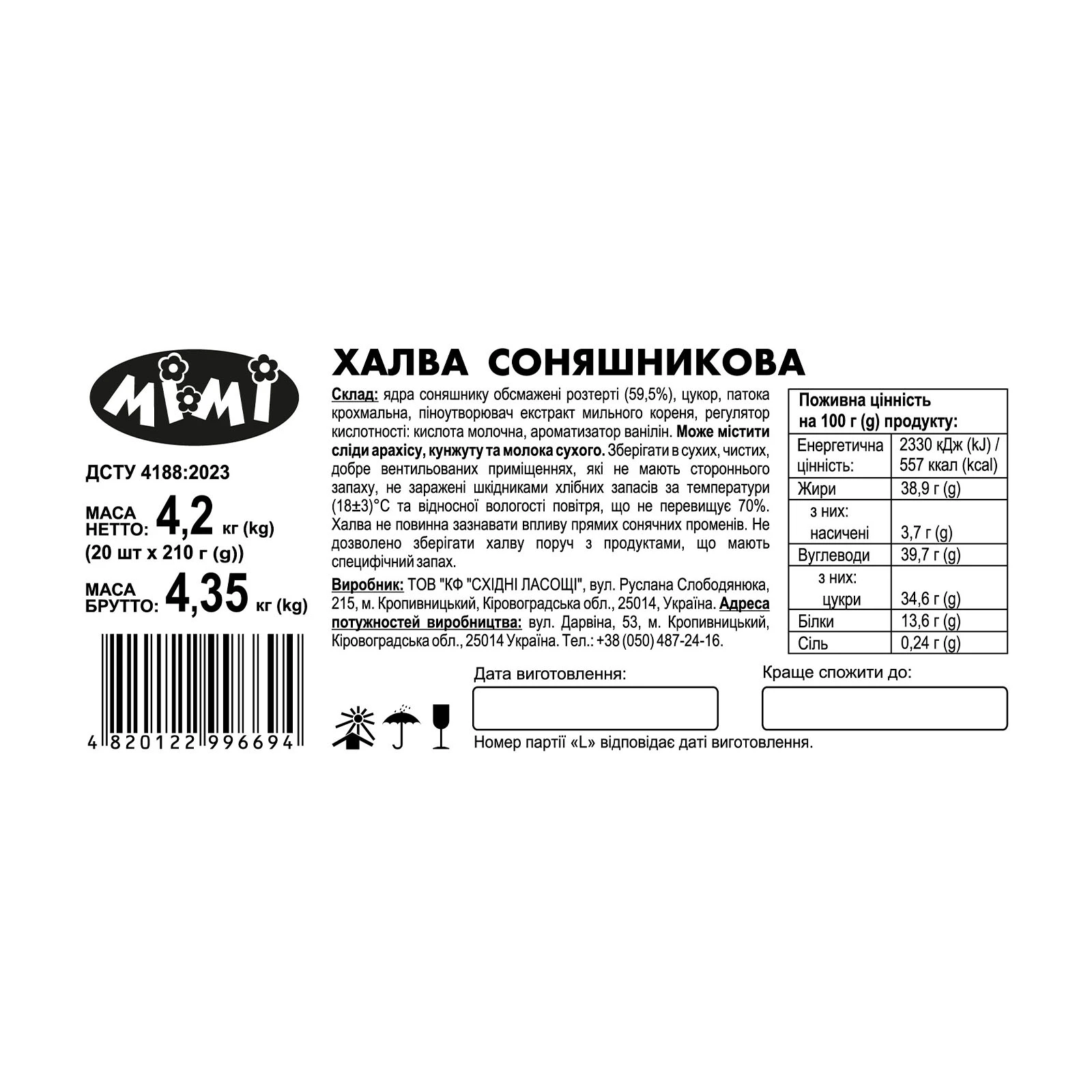 Халва MiMi соняшникова 210г Фото №:2