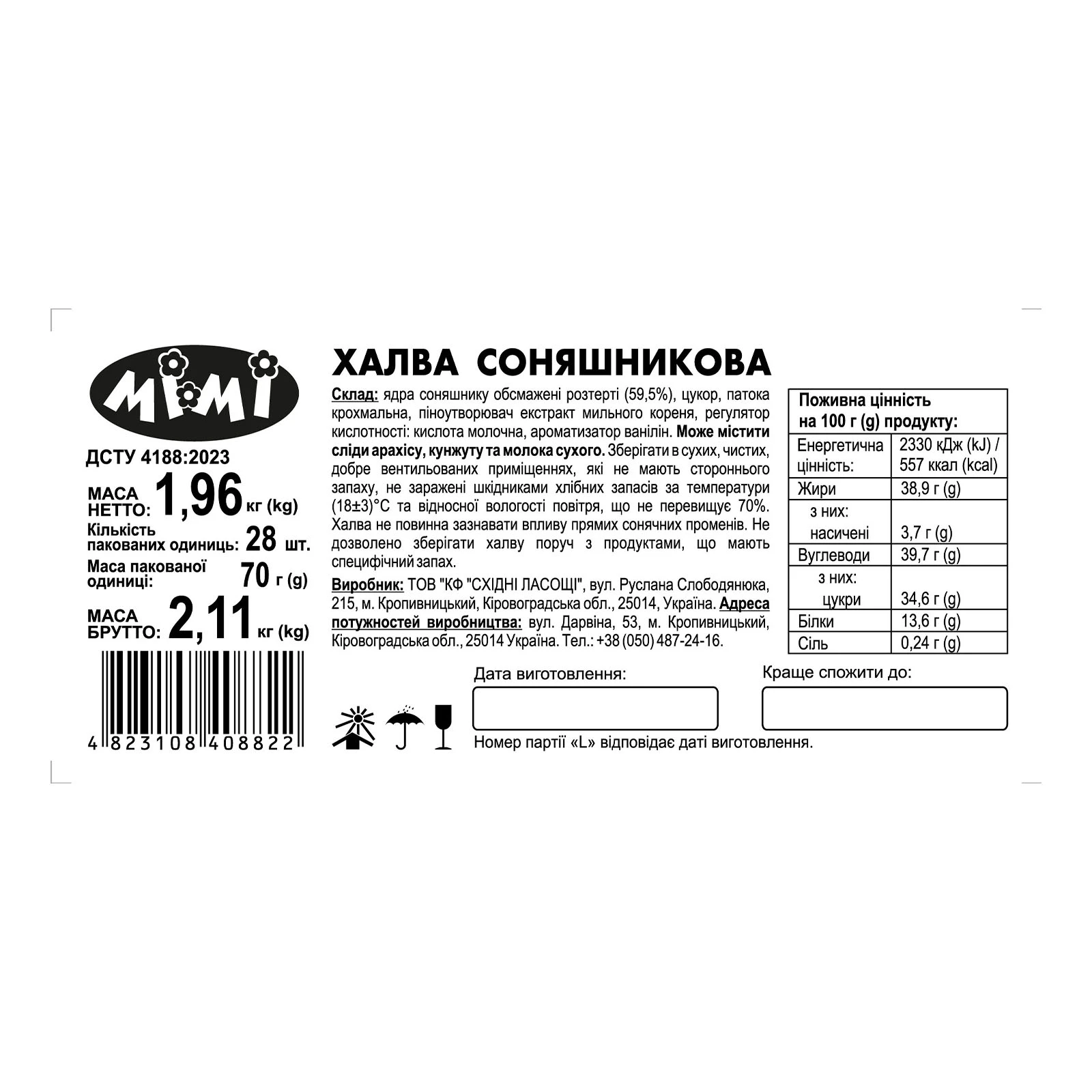 Халва MiMi соняшникова 70г Фото №:2