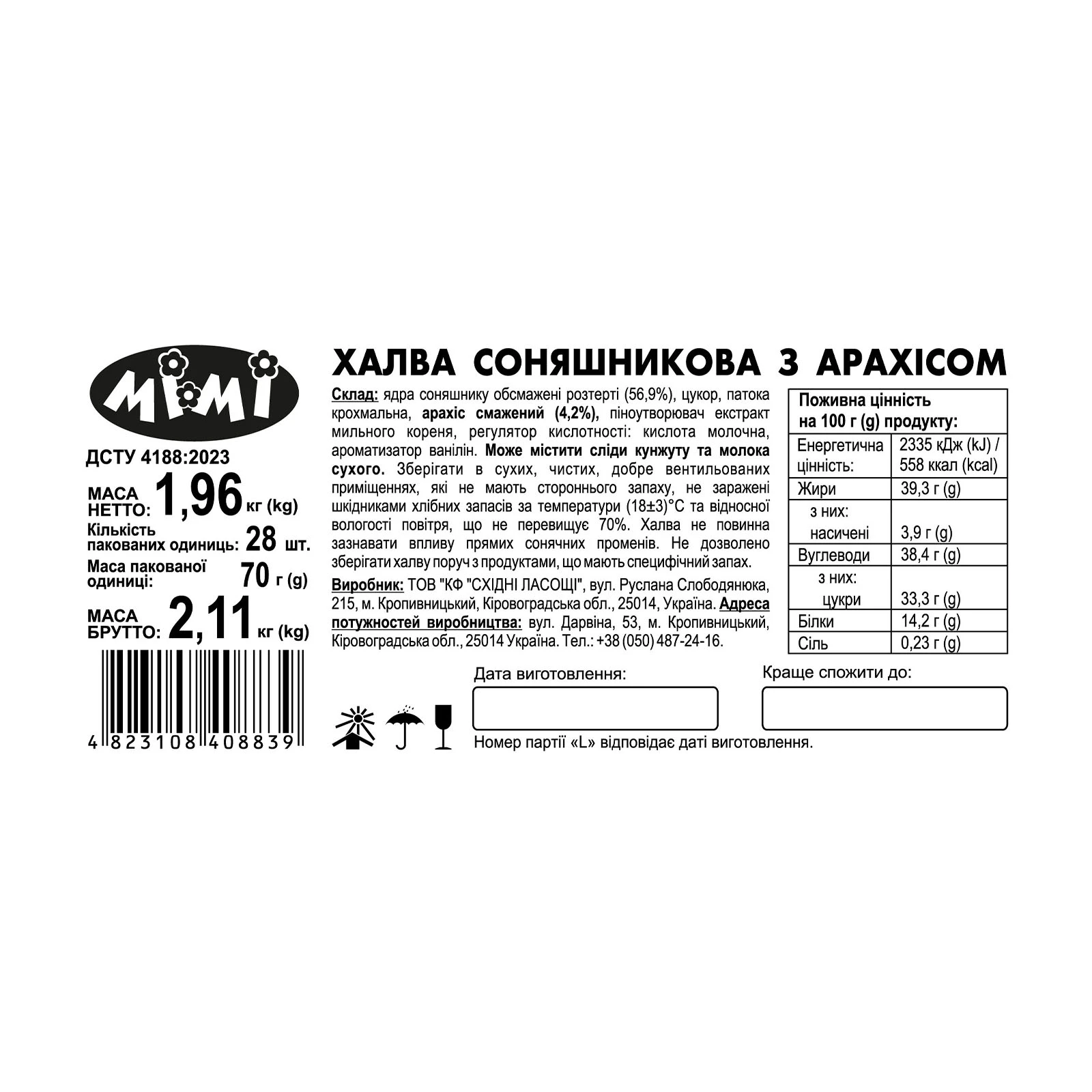 Халва MiMi соняшникова з арахісом 70г Фото №:2