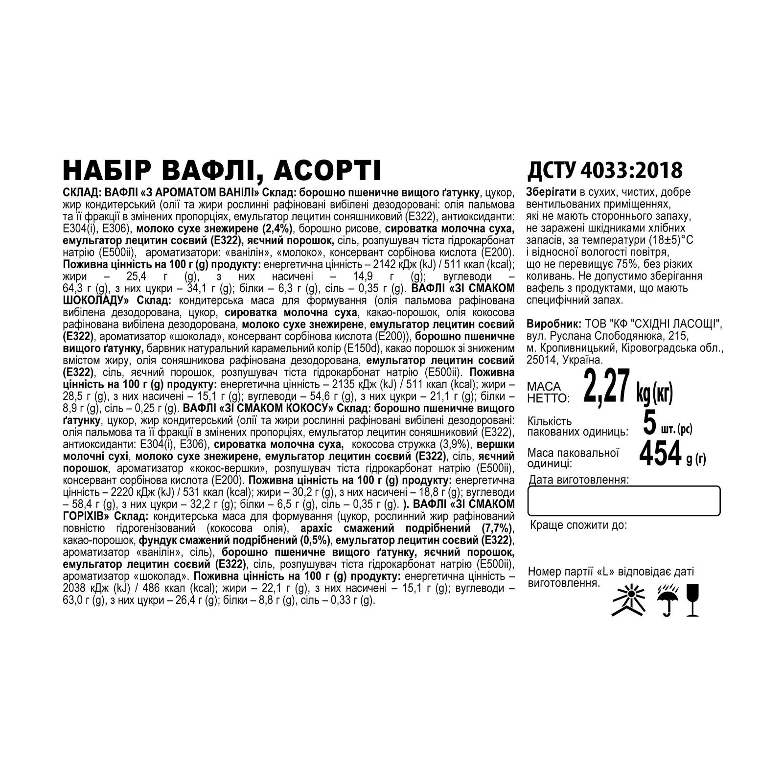 Вафлі Liberty Bell Mini crispy асорті 454г фото 3