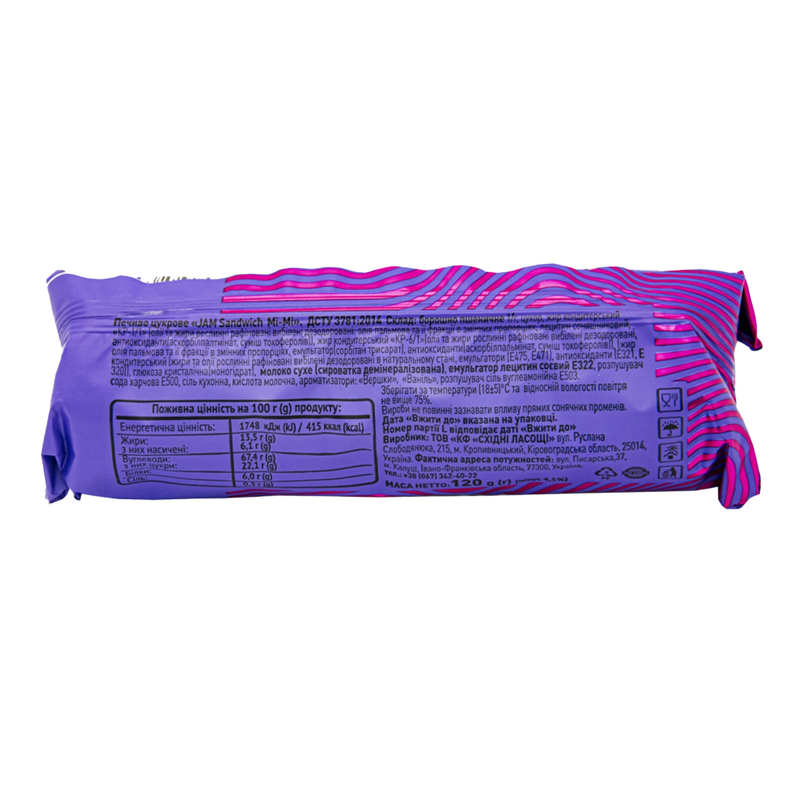 Печиво MiMi цукрове Jam Sandwich 120г Фото №:2