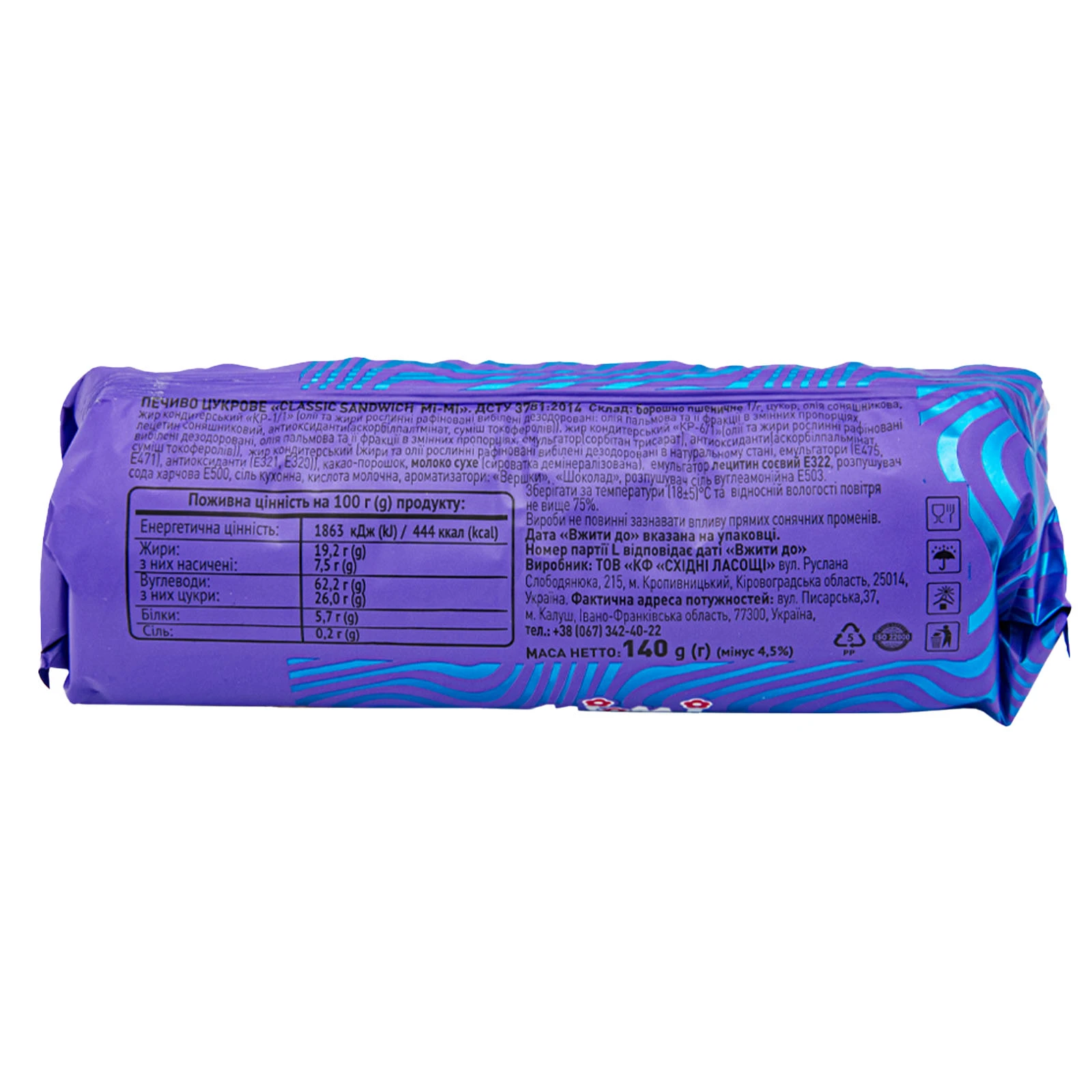 Печиво MiMi цукрове Classic Sandwich 140г Фото №:2