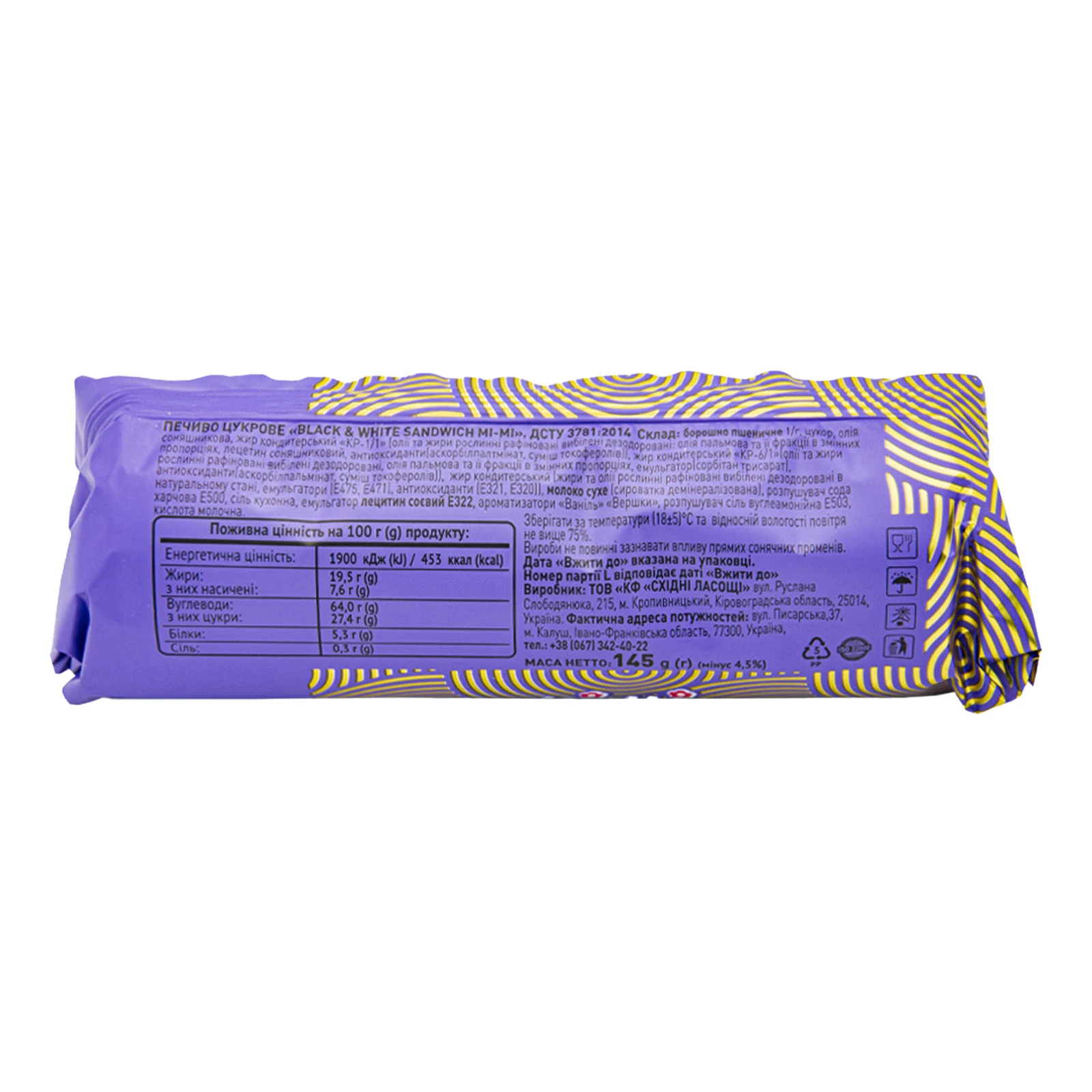 Печиво MiMi цукрове Black&White Sandwich 145г Фото №:2