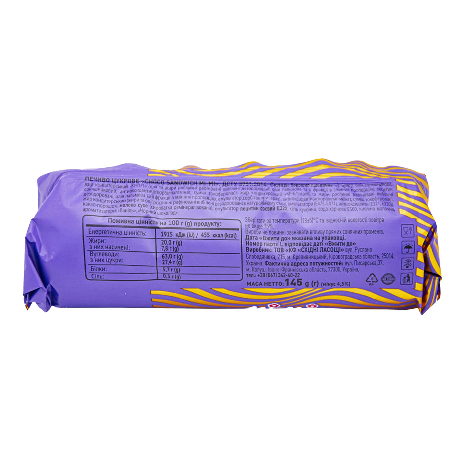 Печиво MiMi цукрове Choco Sandwich 145г Фото №:2