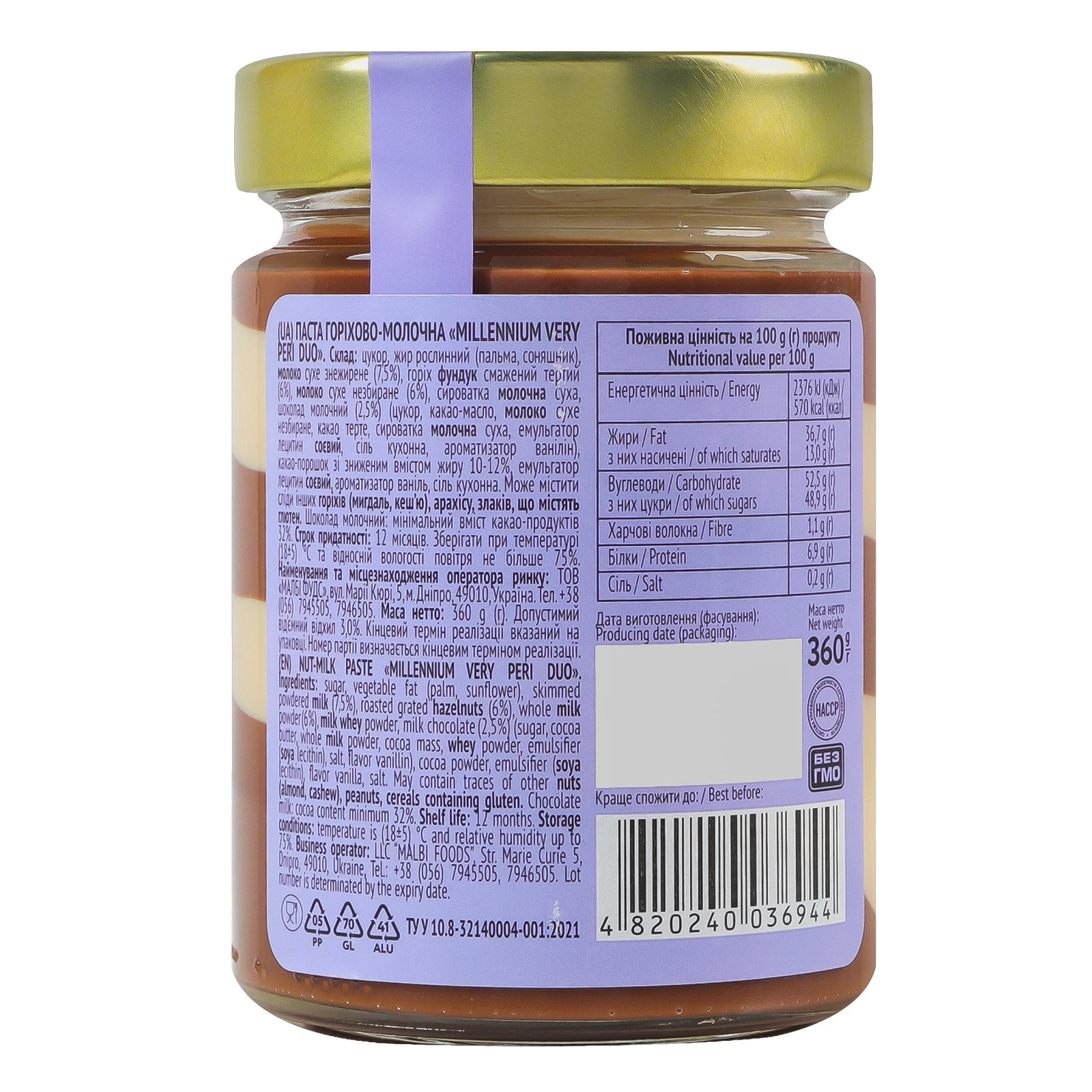 Паста горіхово-молочна Millennium Very peri Duo 360г Фото №:2