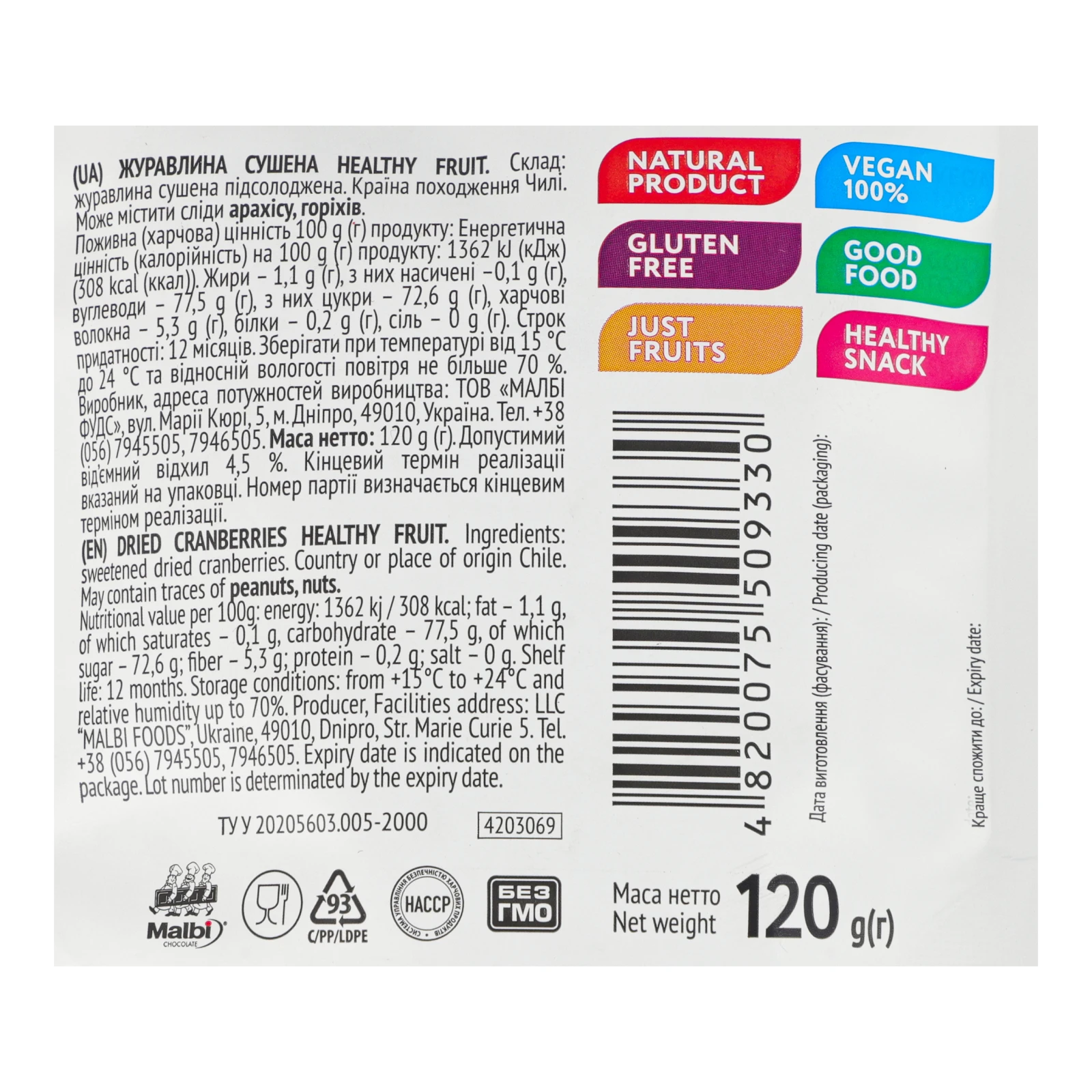 Журавлина Activita Healthy fruit сушена 120г Фото №:3