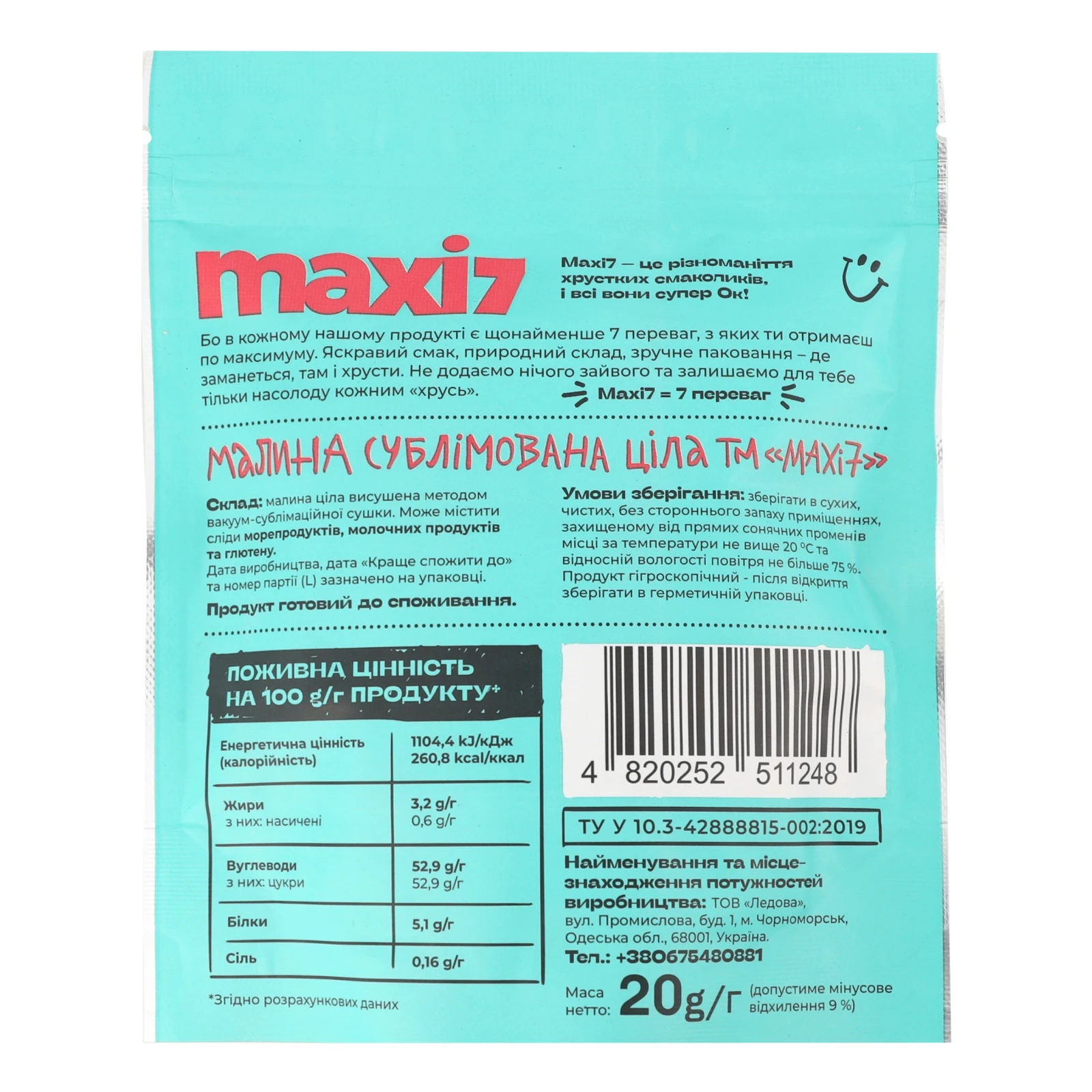 Малина Maxi 7 сублімована ціла 20г Фото №:2