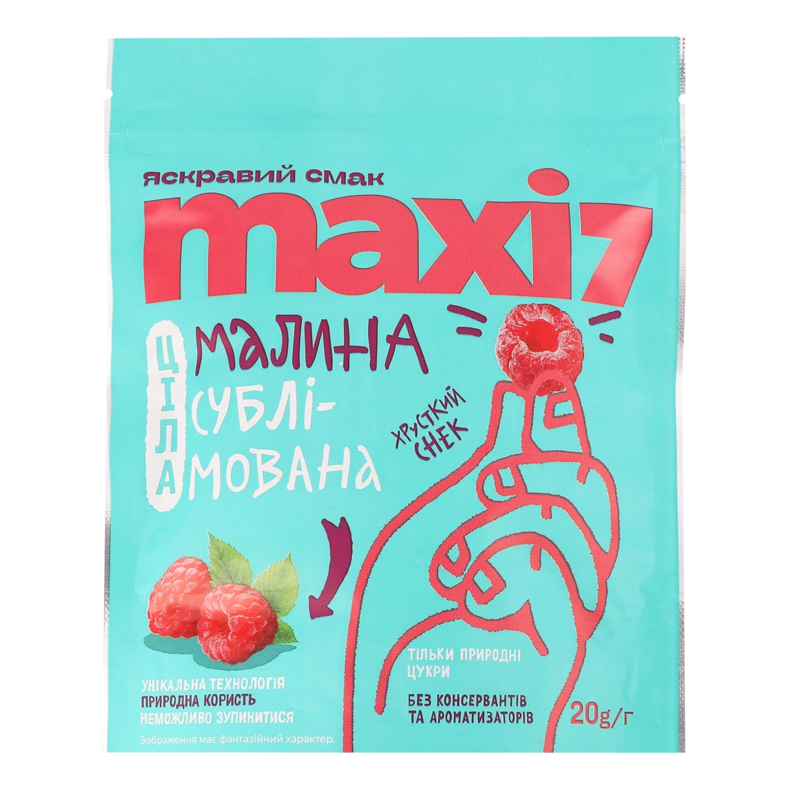 Малина Maxi 7 сублімована ціла 20г Фото №:1